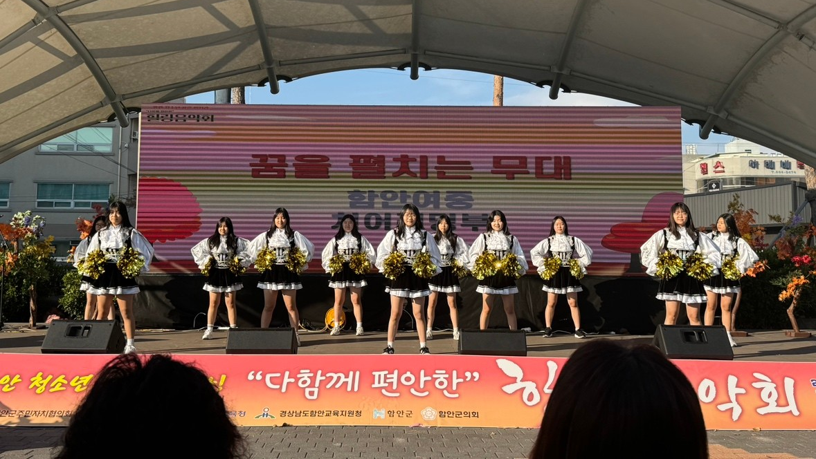함안여자중학교, 학교 교육의 예술 소양을  지역 주민 앞에 나누는 기회 가져 - 관련이미지2