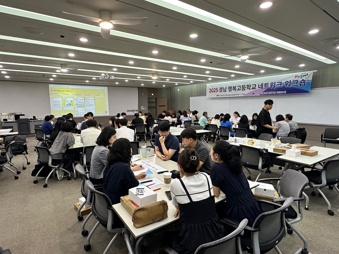 행복학교 교사들, 자발적 교육 혁신의 지혜 모아 - 관련이미지2