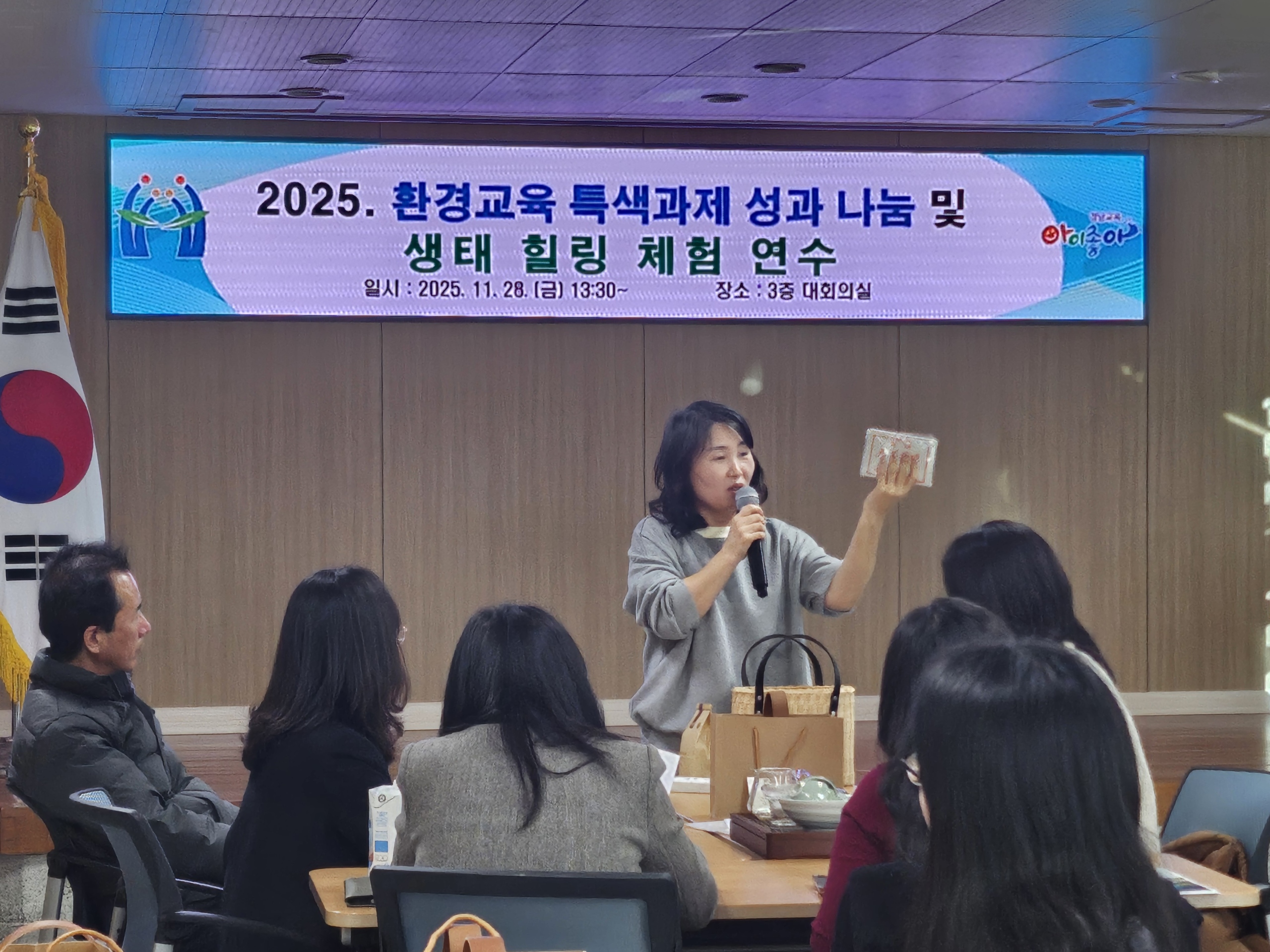 2025. 합천형 생태전환교육 성과 나눔 및 생태 힐링 체험 연수 실시 - 관련이미지1