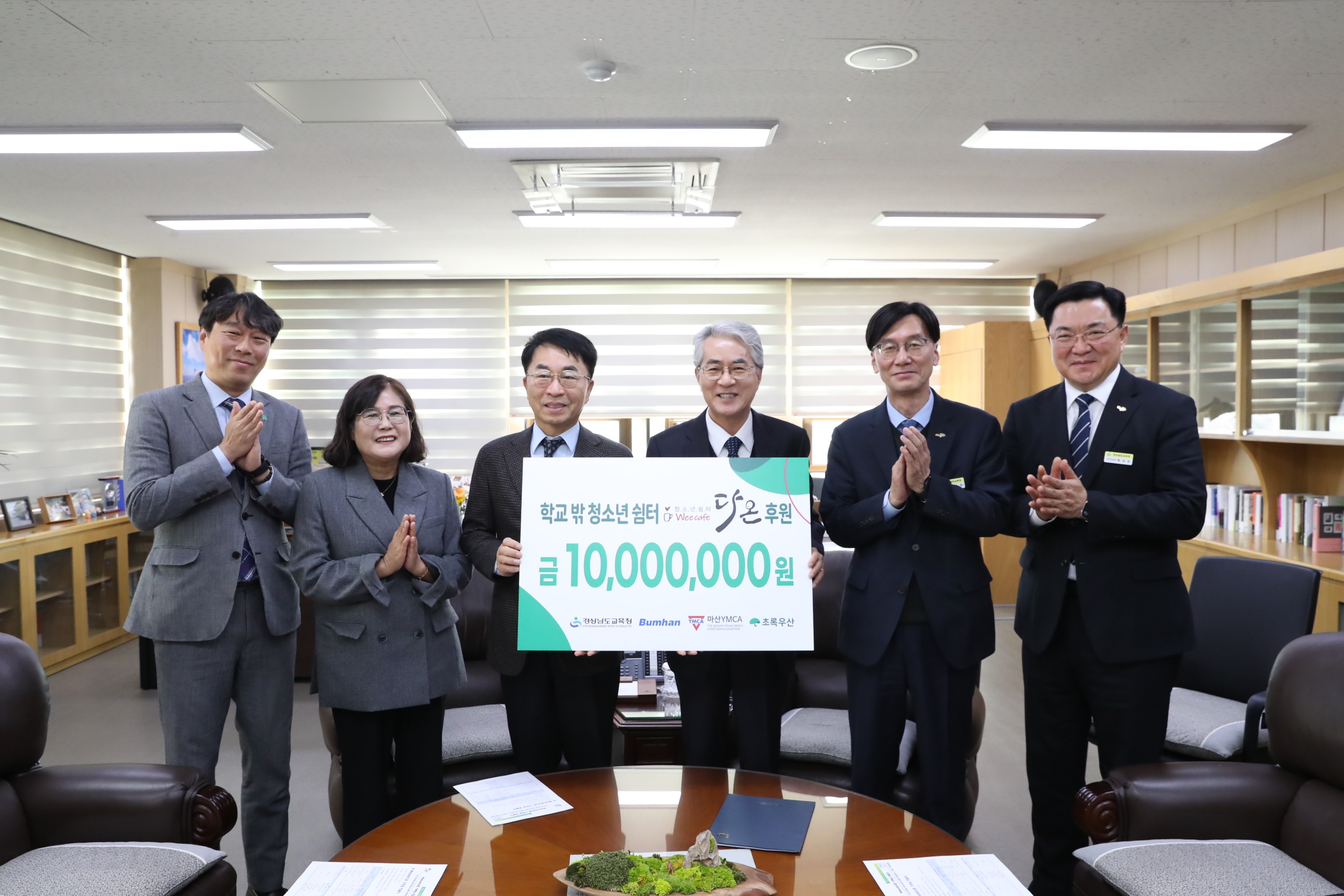 1-1 기부금전달.JPG
