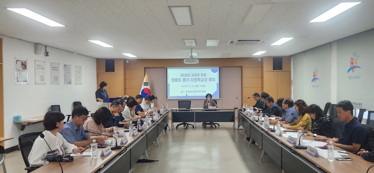 남해교육지원청, 교육장 주관 청렴도 평가 지정학교장 회의 개최 - 관련이미지1