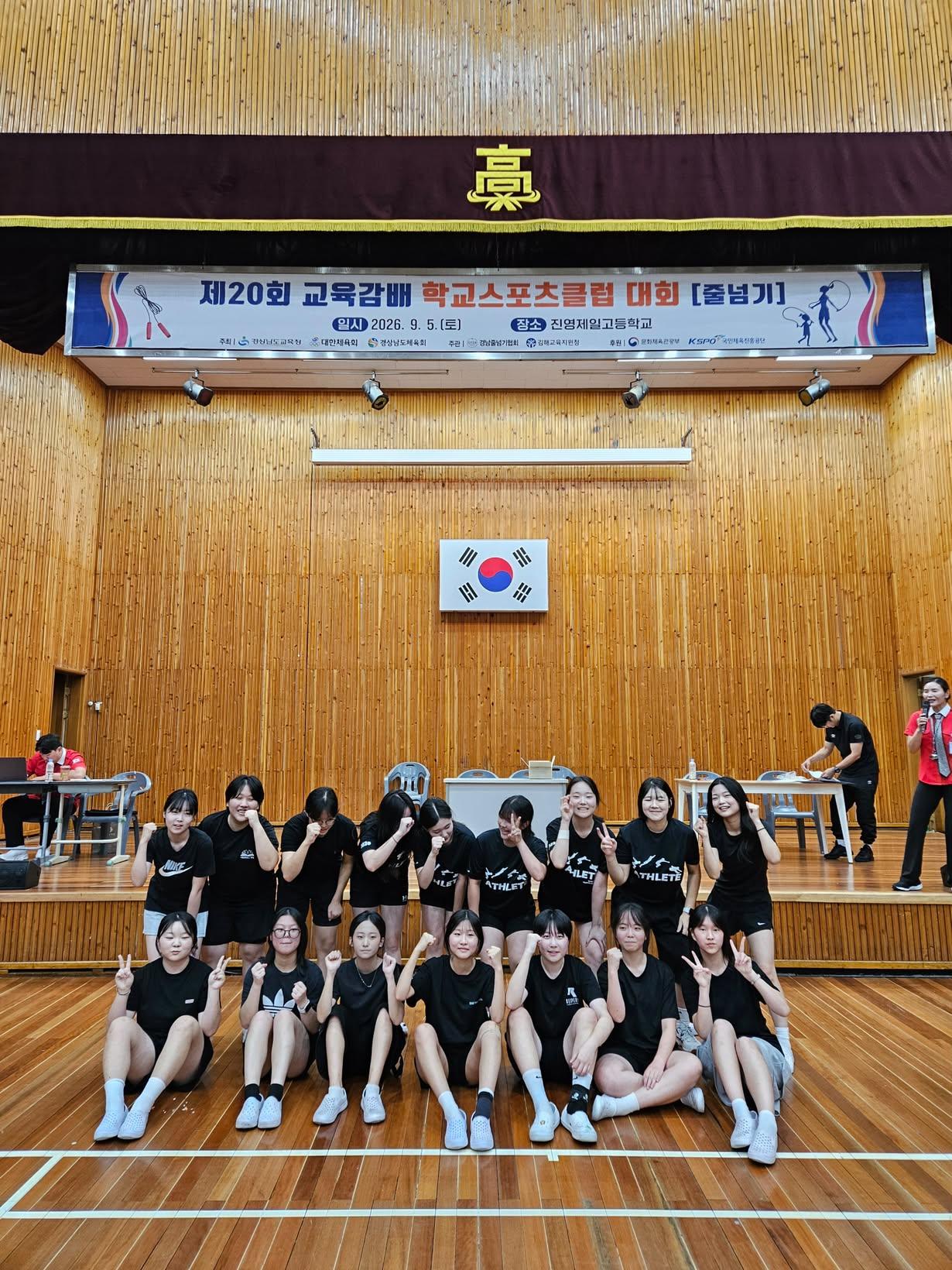 진해용원고, 교육감배 학교스포츠클럽대회 빛나는 성과 - 관련이미지1
