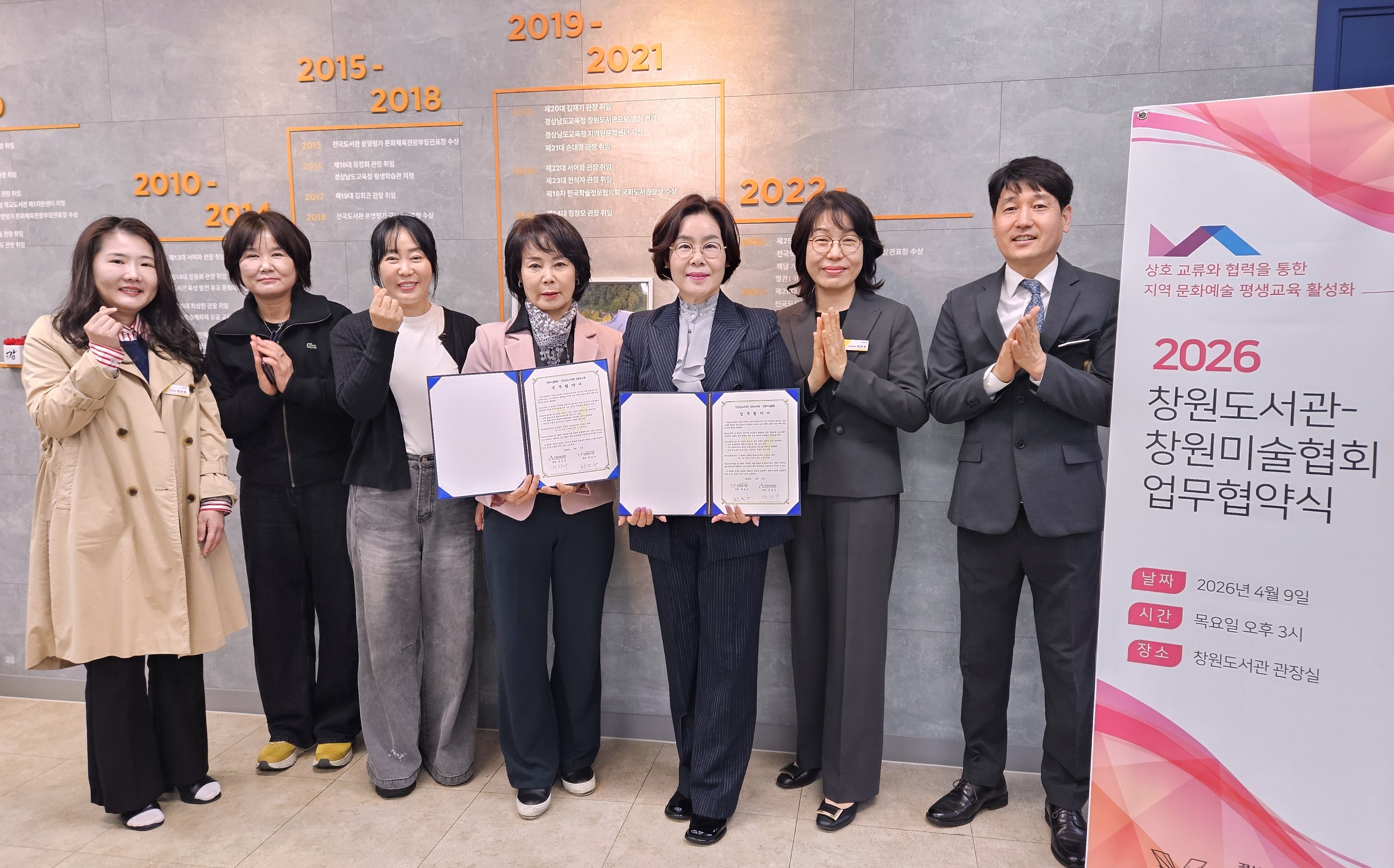 창원도서관, 창원미술협회와 업무 협약 체결 - 관련이미지2