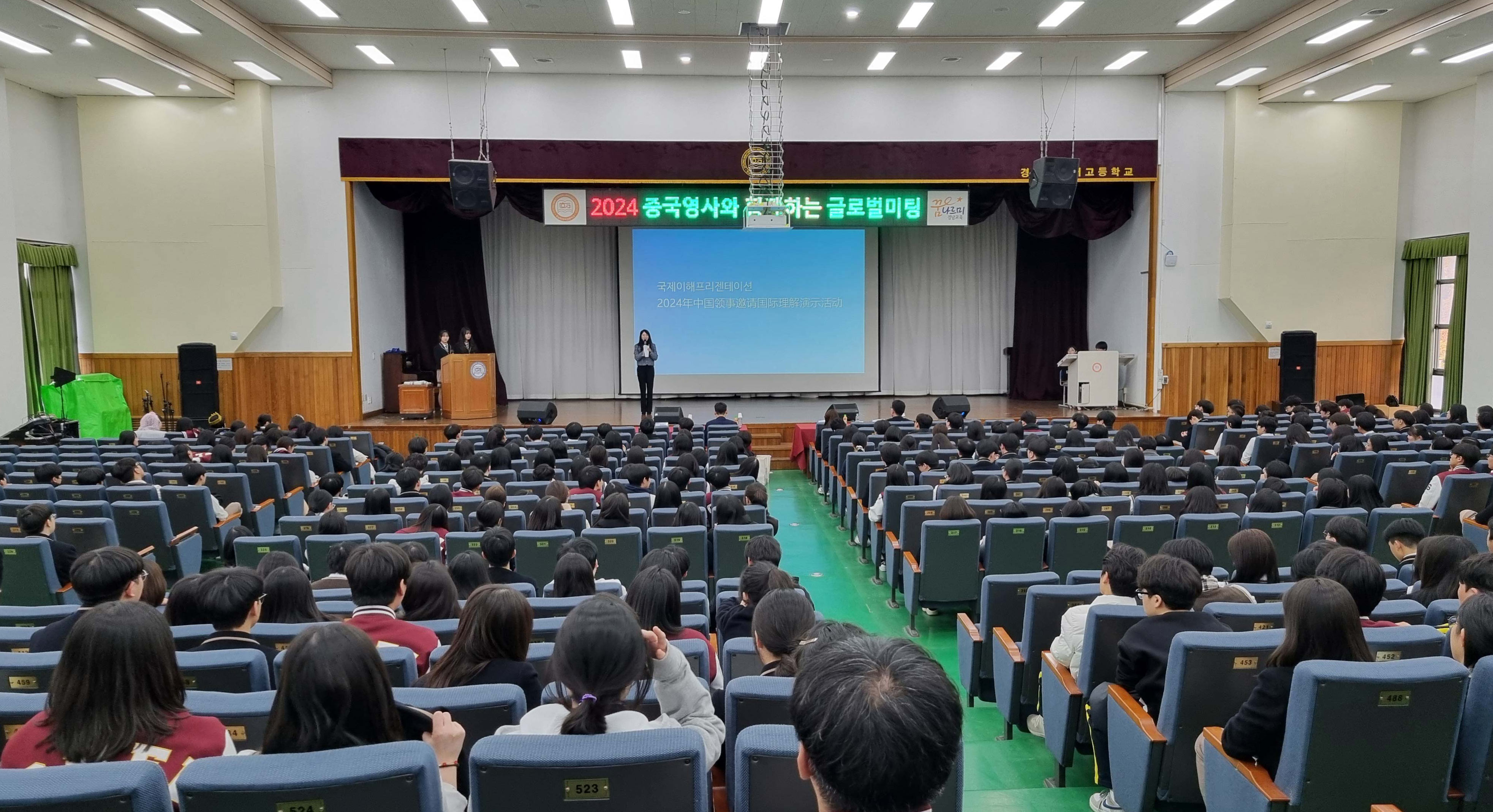 양산 경남외고, 중국영사초청 국제이해프리젠테이션 행사 성료 - 관련이미지1