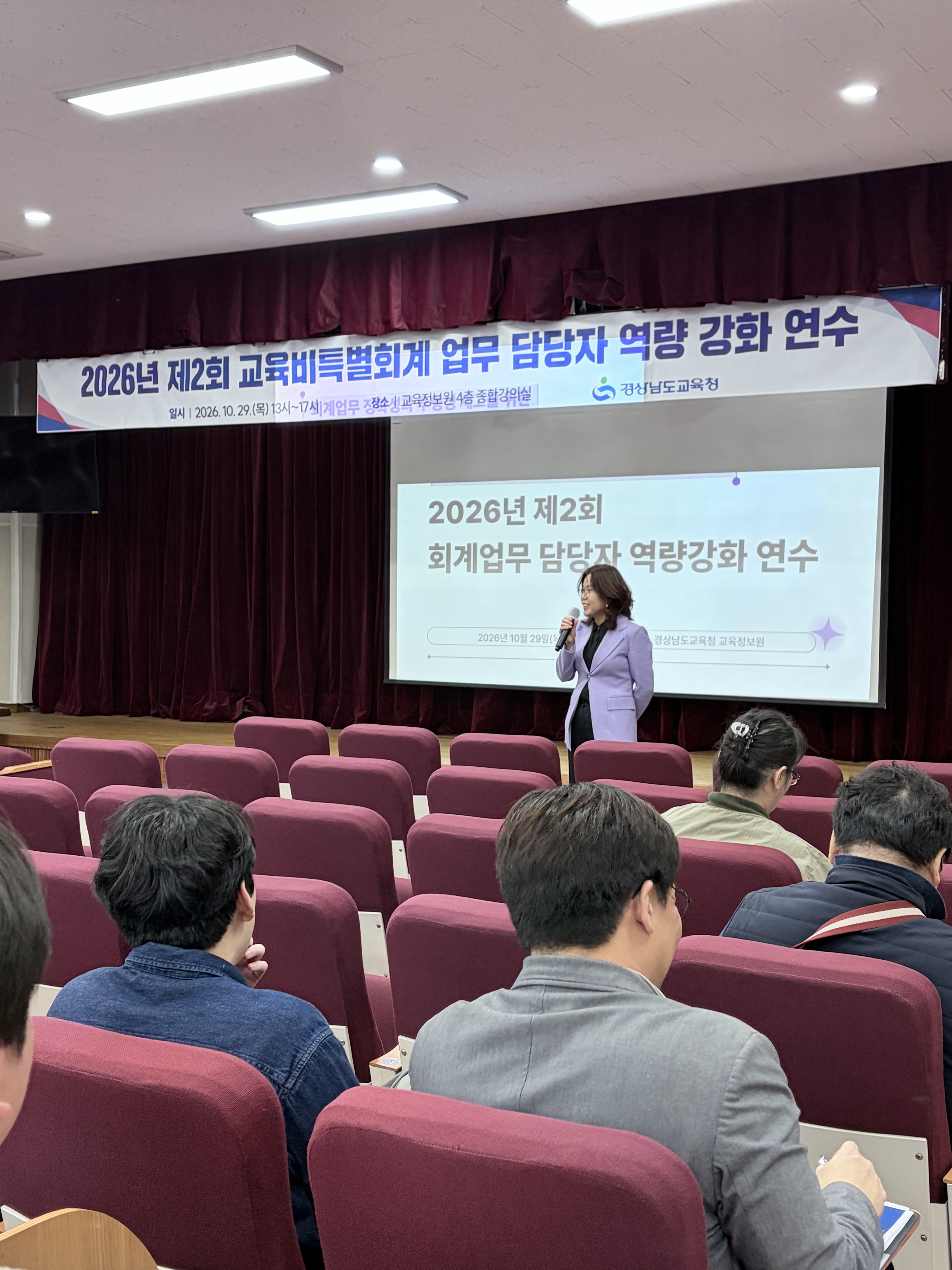 경남교육청, 채권 관리부터 결산까지…회계 실무 역량 강화 - 관련이미지1