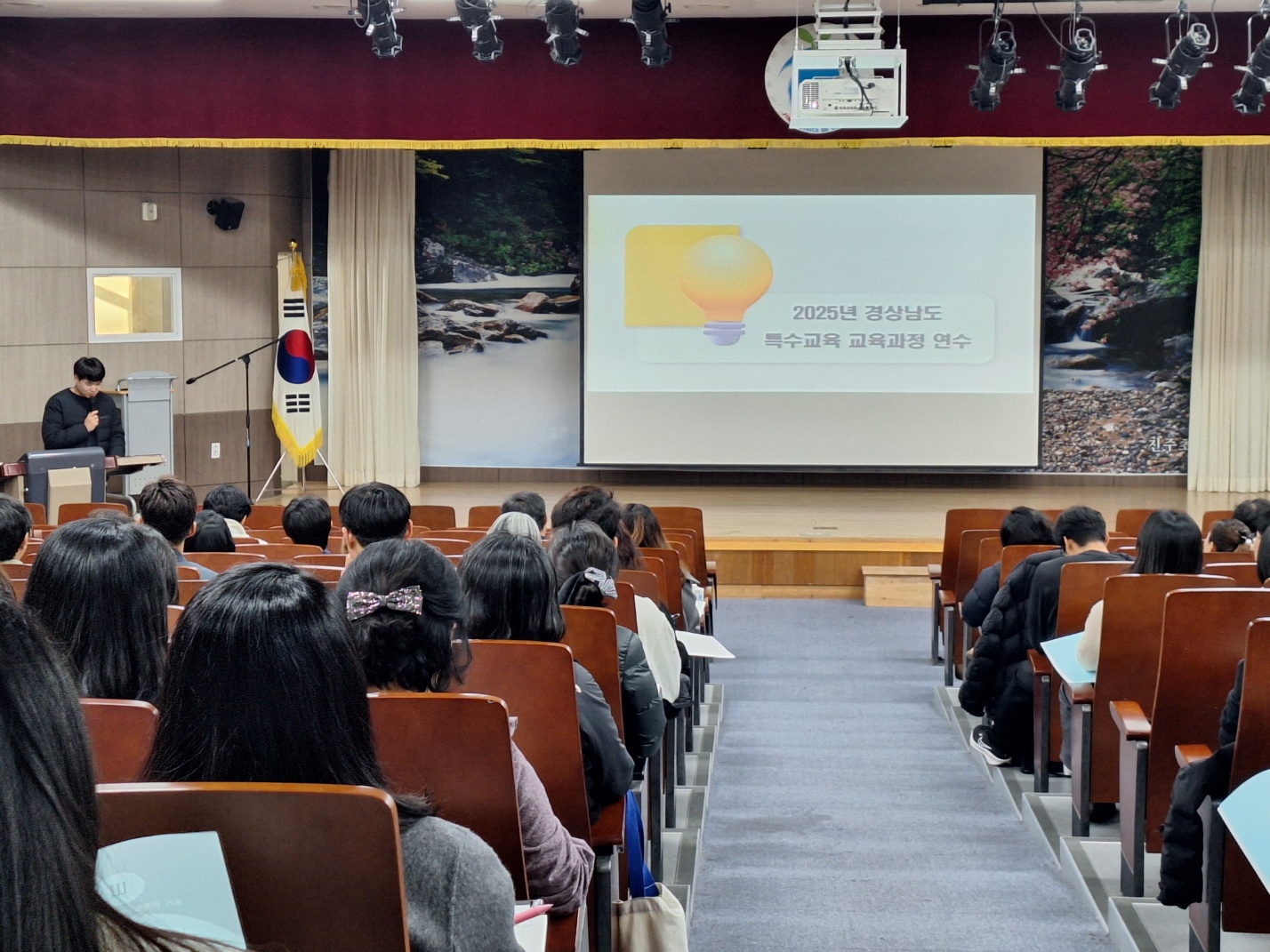 경남교육청, 9~10일 특수교육 권역별 연수 개최 - 관련이미지1