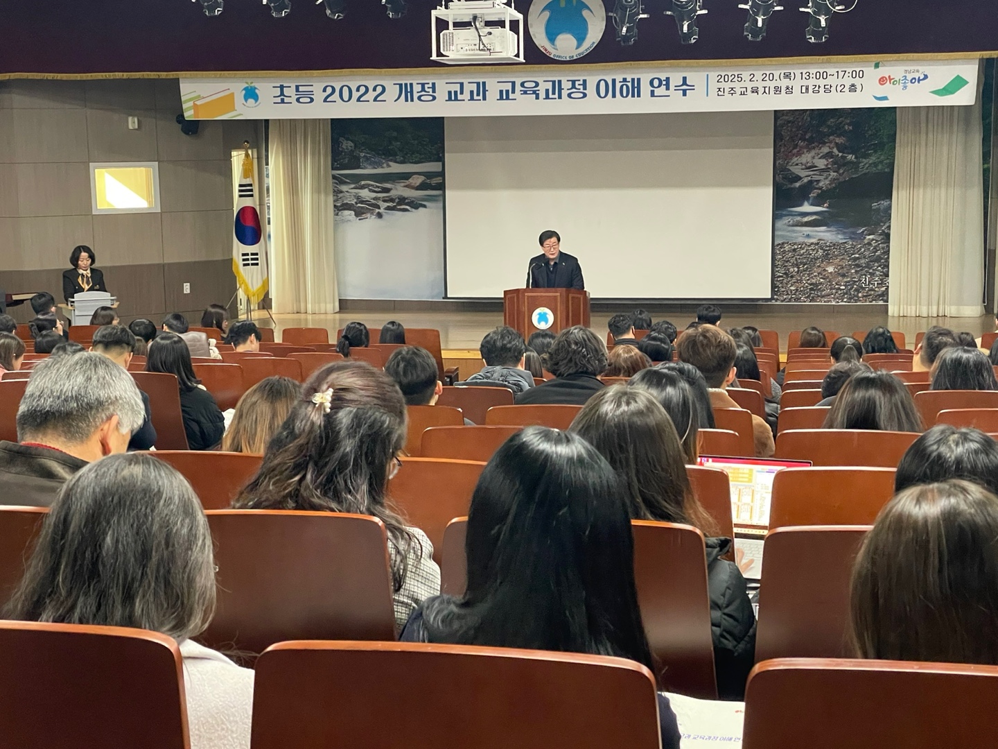 초등 2022 개정 교과 교육과정 이해 연수 - 관련이미지1