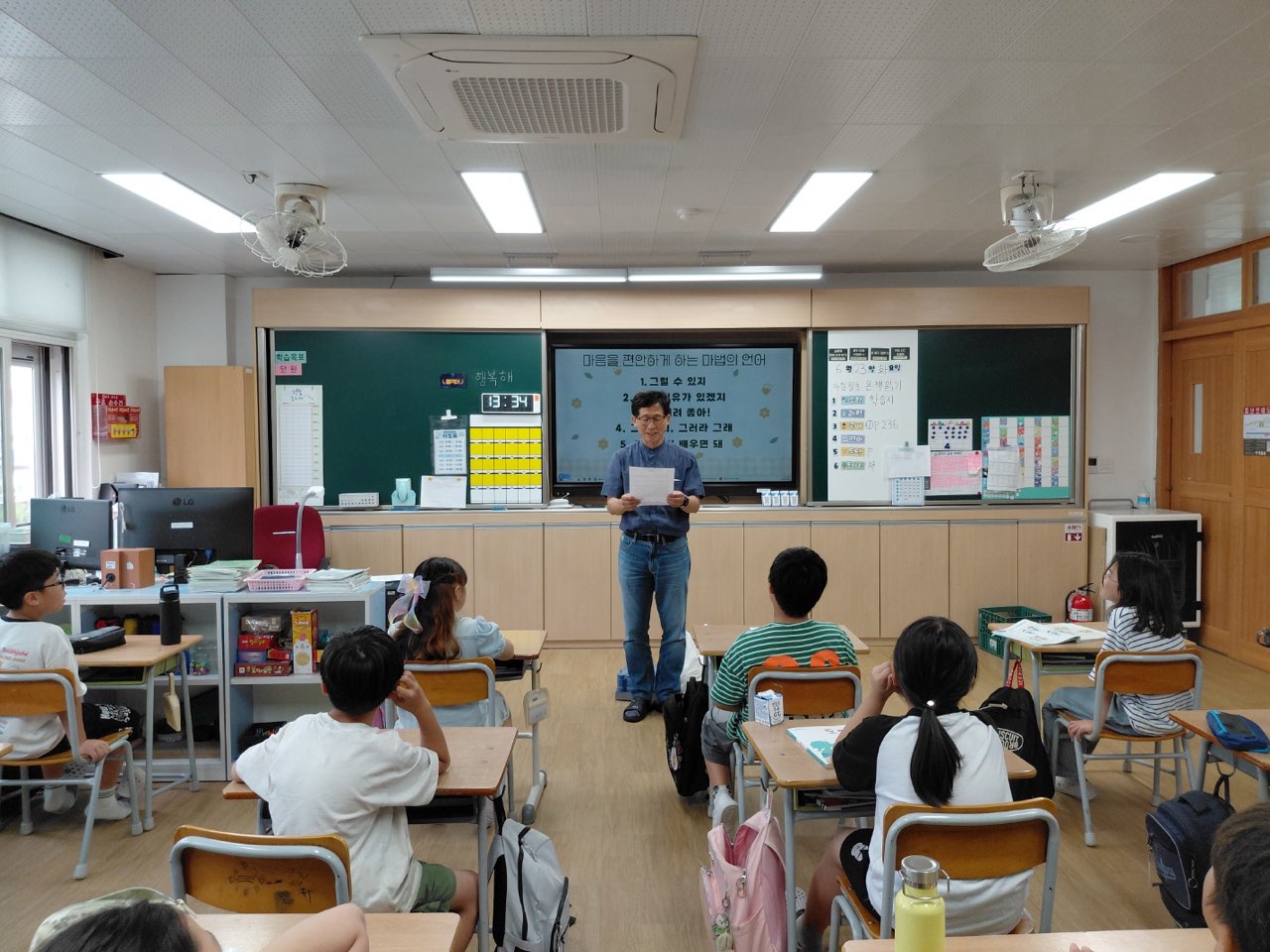 거창교육지원청, 마음을 잇는 편지 한 장, 따뜻한 우리 반을 만들다 - 관련이미지1