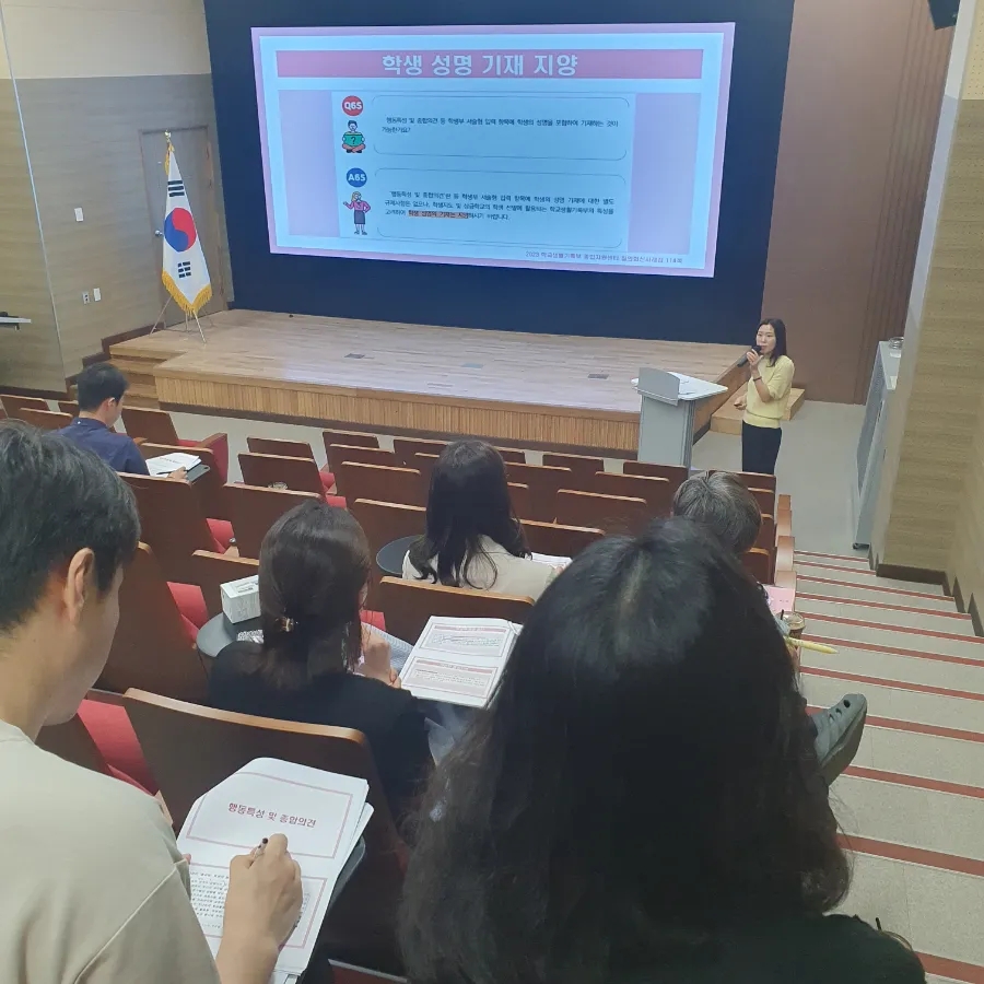 창녕교육지원청, 중등 학교생활기록부 기재 역량 강화 연수 - 관련이미지2