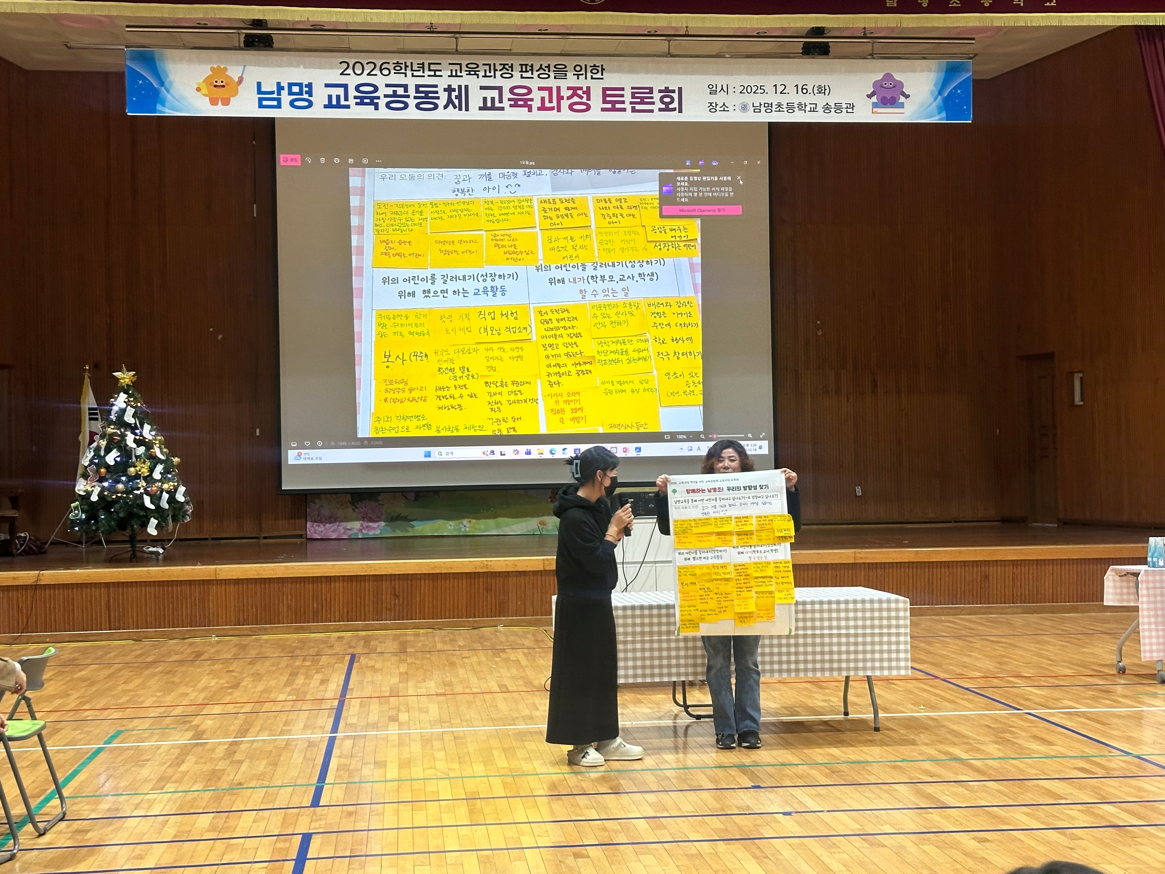 함께 돌아보고, 함께 그리는 남명교육! 남명초. 2026학년도 교육과정 편성을 위한 교육공동체 토론회 운영 - 관련이미지2