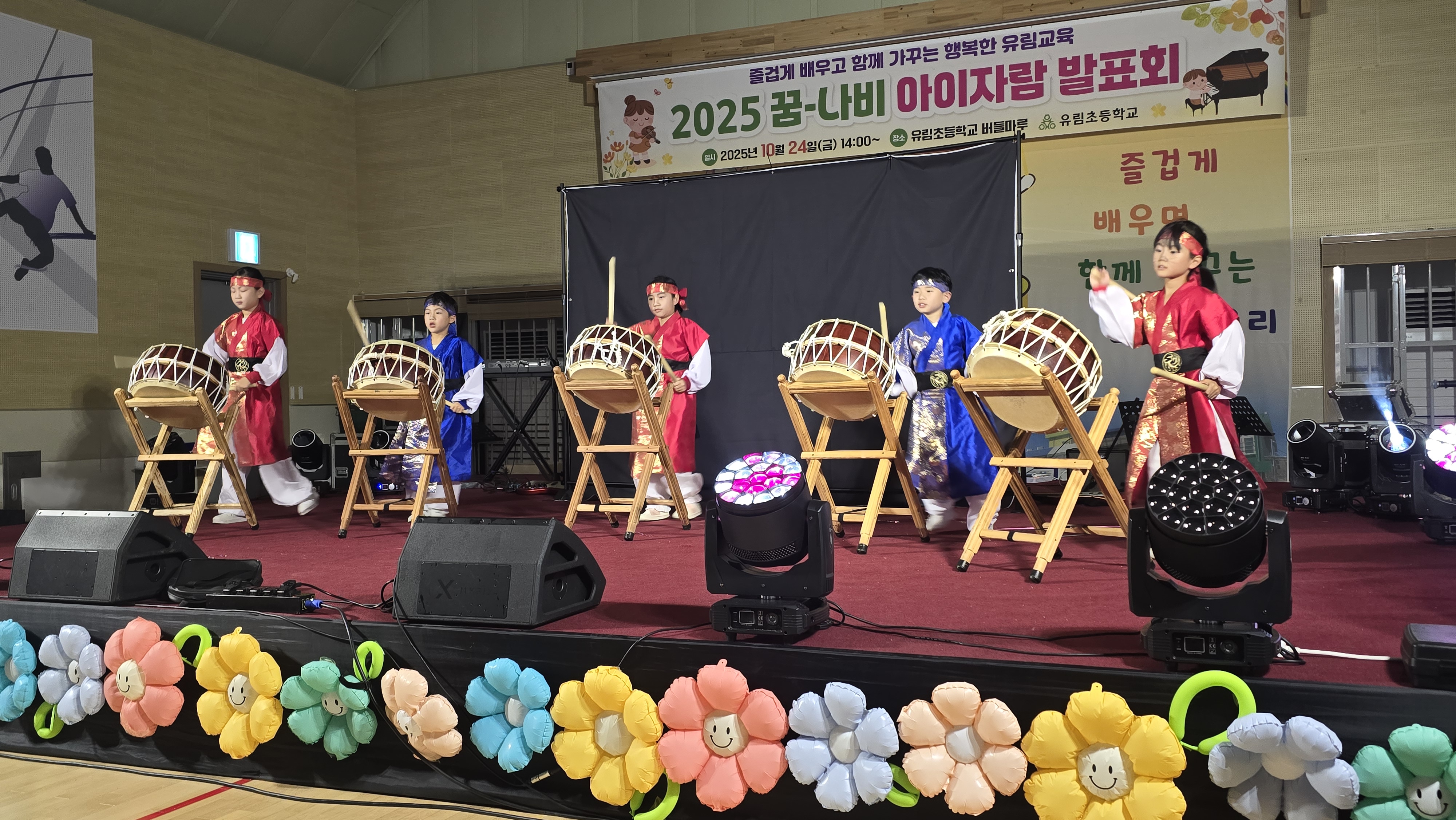 유림초, 배움과 성장을 나누는 행복한 무대 - 관련이미지3