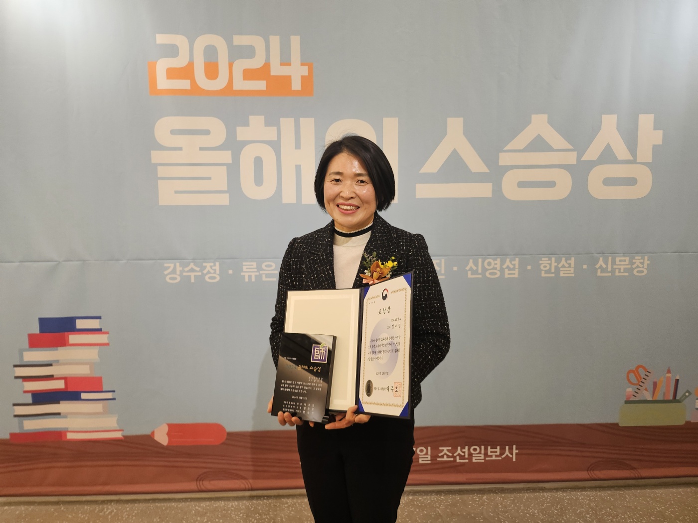 <병곡초> 2024. 올해의 스승상 수상 - 관련이미지1