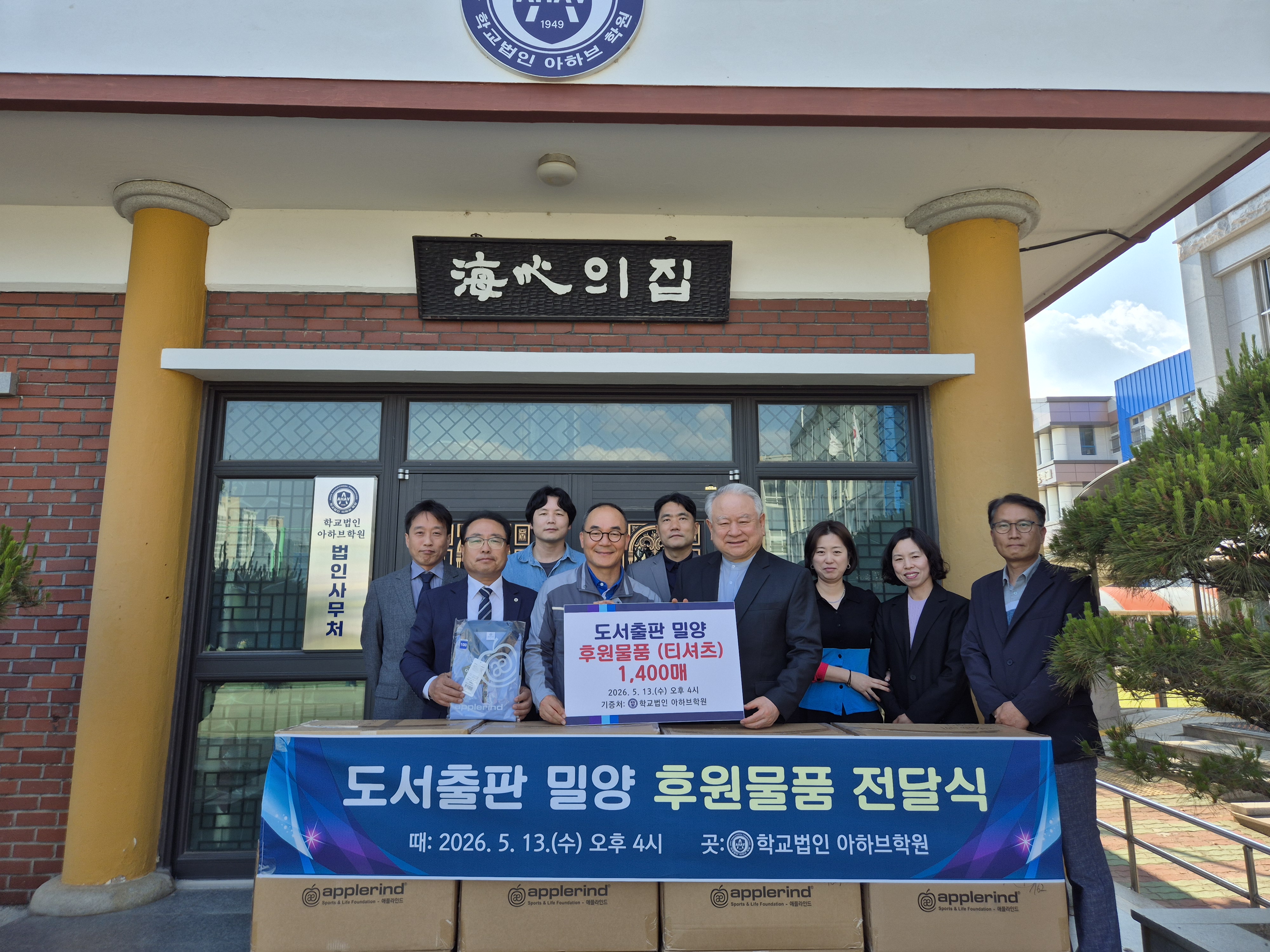 ‘선배의 따뜻한 나눔, 학교 공동체를 잇다’ - 관련이미지2
