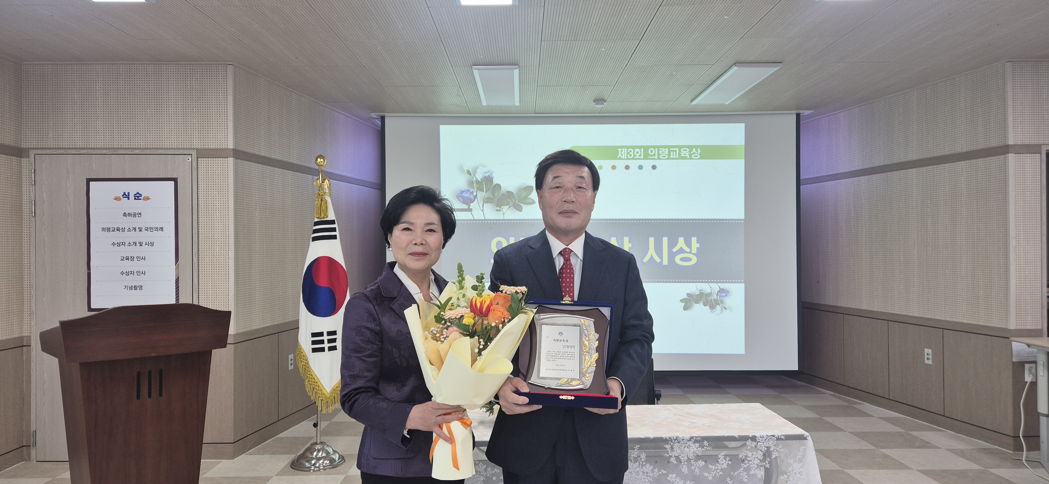 의령교육지원청, “ 제3회 의령교육상 시상식 개최 ” - 관련이미지2