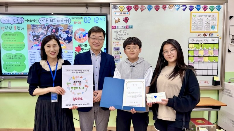 통영교육지원청 위(Wee)센터 학교 적응력 향상 프로그램    ‘우리 반을 부탁해!로 함께 웃으며 함께 성장해 가요! - 관련이미지2