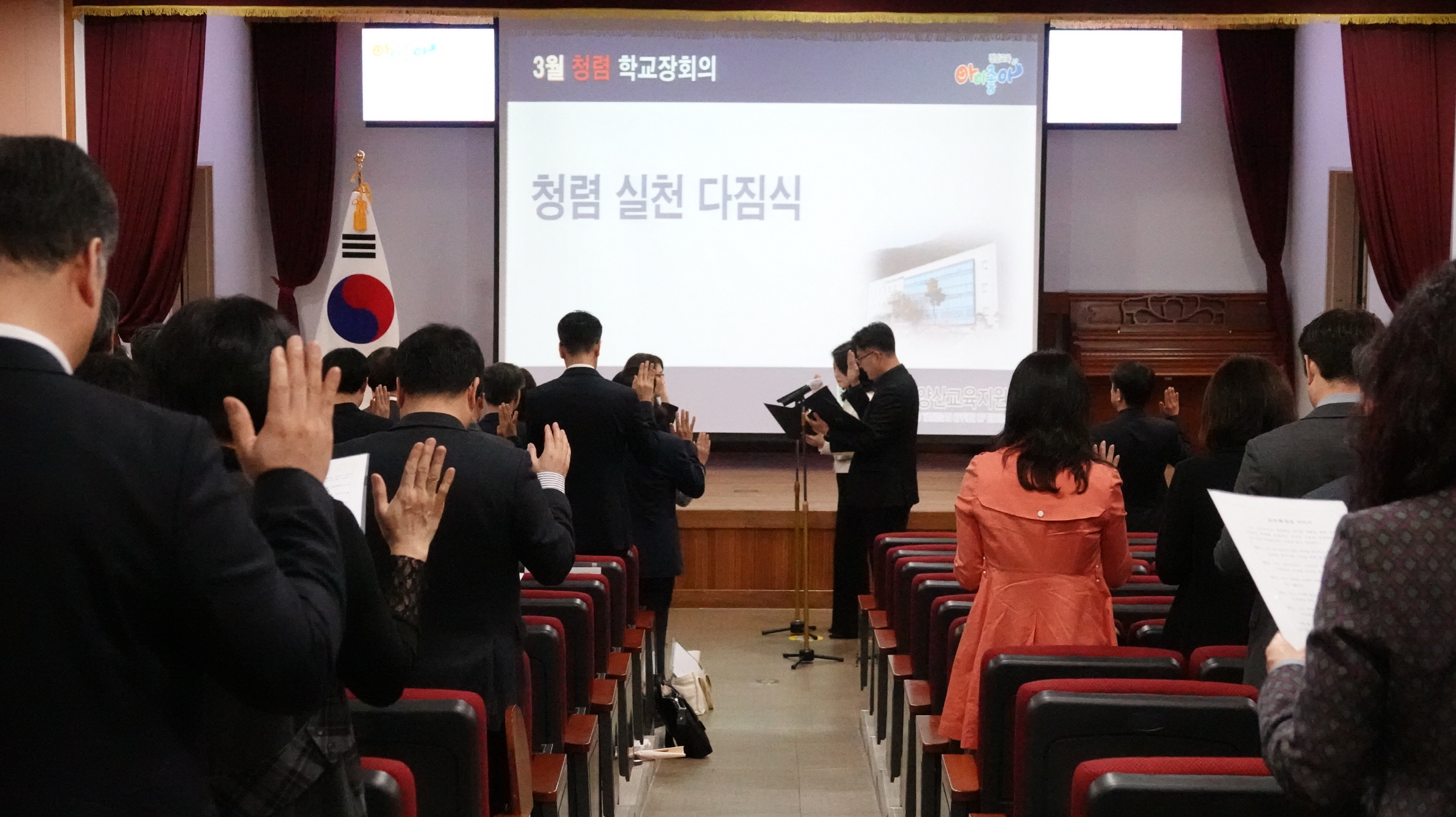 양산교육지원청, “학교가 만족하는 지원을 펼치겠다.” - 3월 청렴 학교장 회의에서 청렴 다짐과 학교 중심 지원방안 안내 - - 관련이미지1