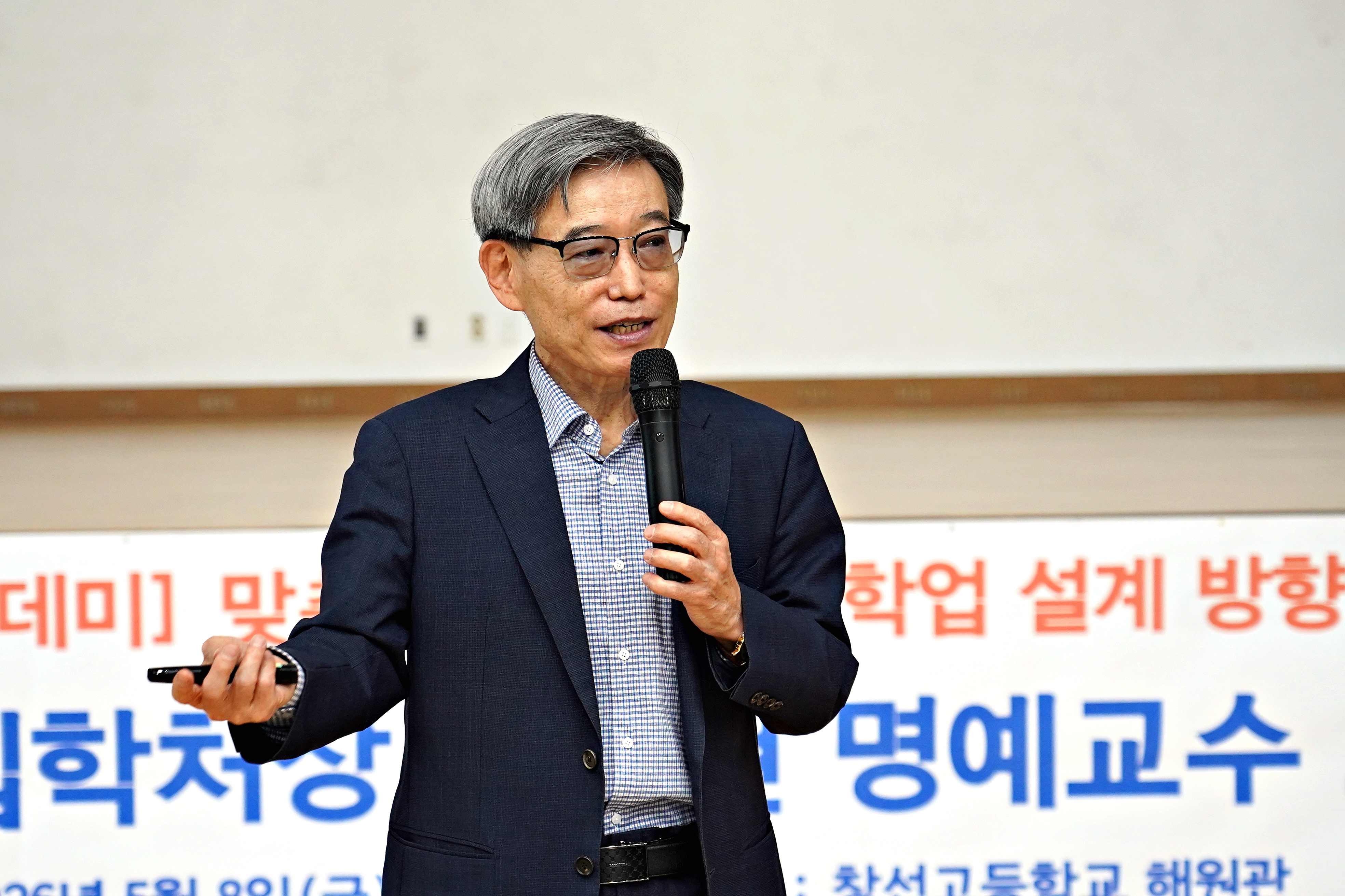 “미래 인재의 핵심은 자기 설계의 역량을 갖추는 것…” 창선고, 권오현 전 서울대 입학처장 초청 ‘제2회 창선아카데미’ 성료 - 관련이미지2