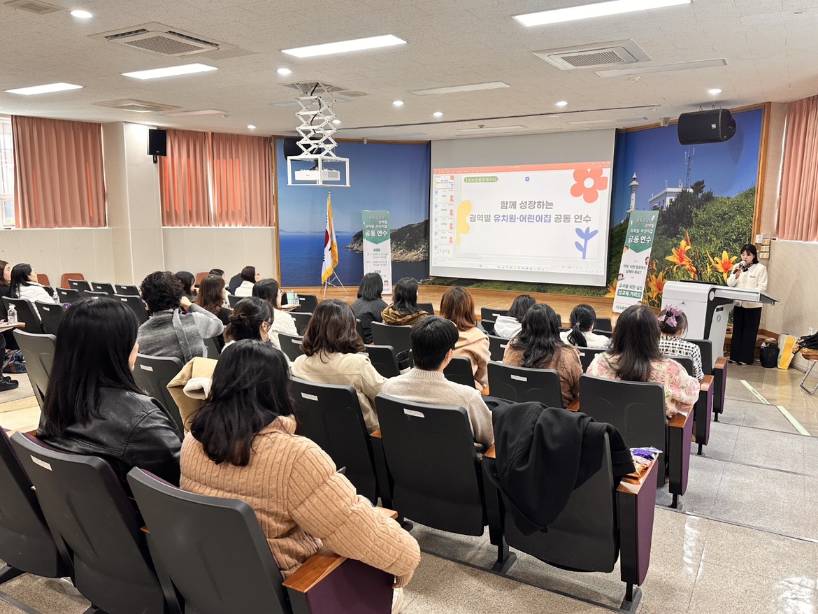 거제교육지원청, 유치원·어린이집 공동 연수 개최 - 관련이미지1