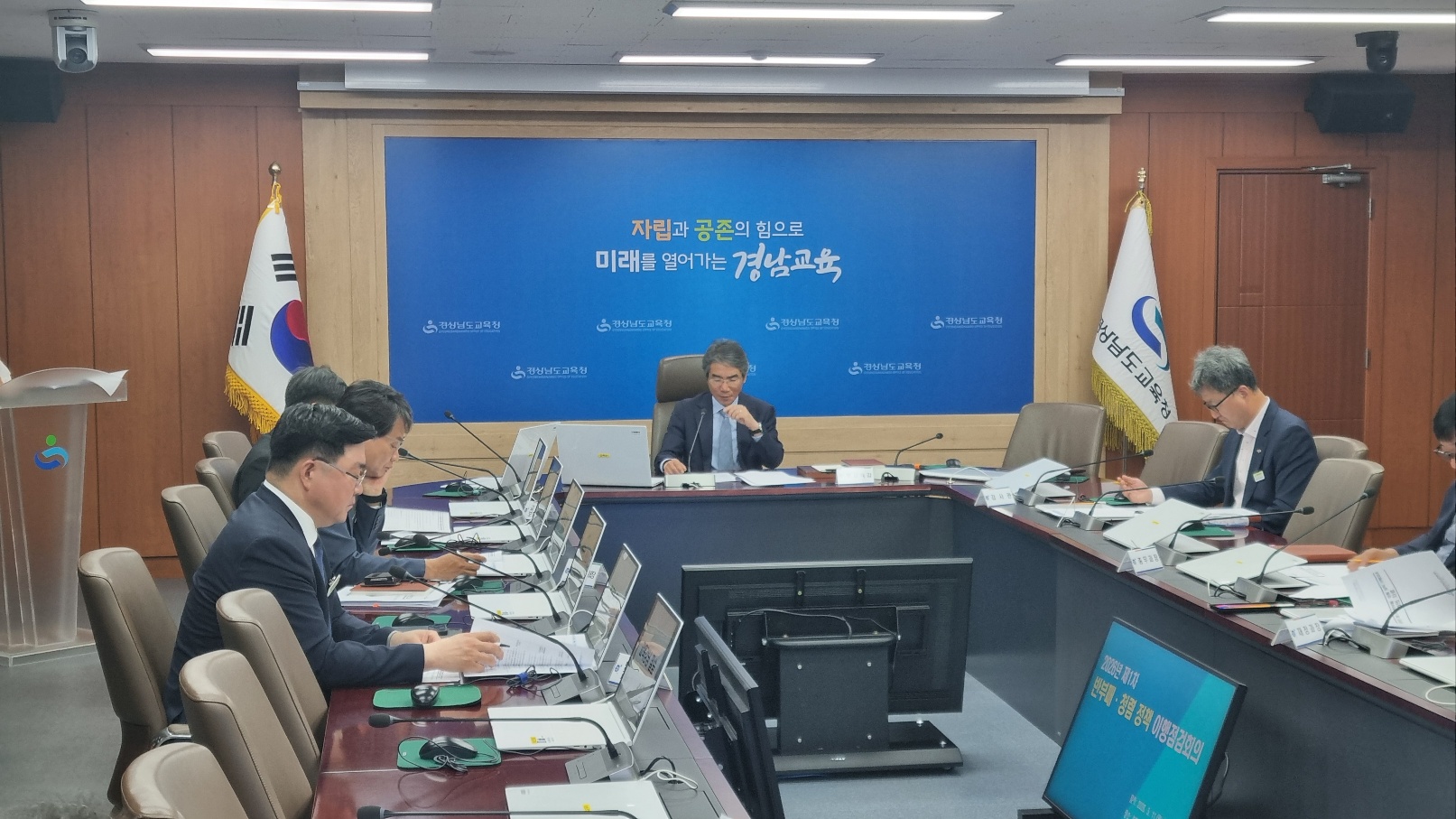 경남교육청, 반부패·청렴 정책 이행력 강화한다 - 관련이미지2