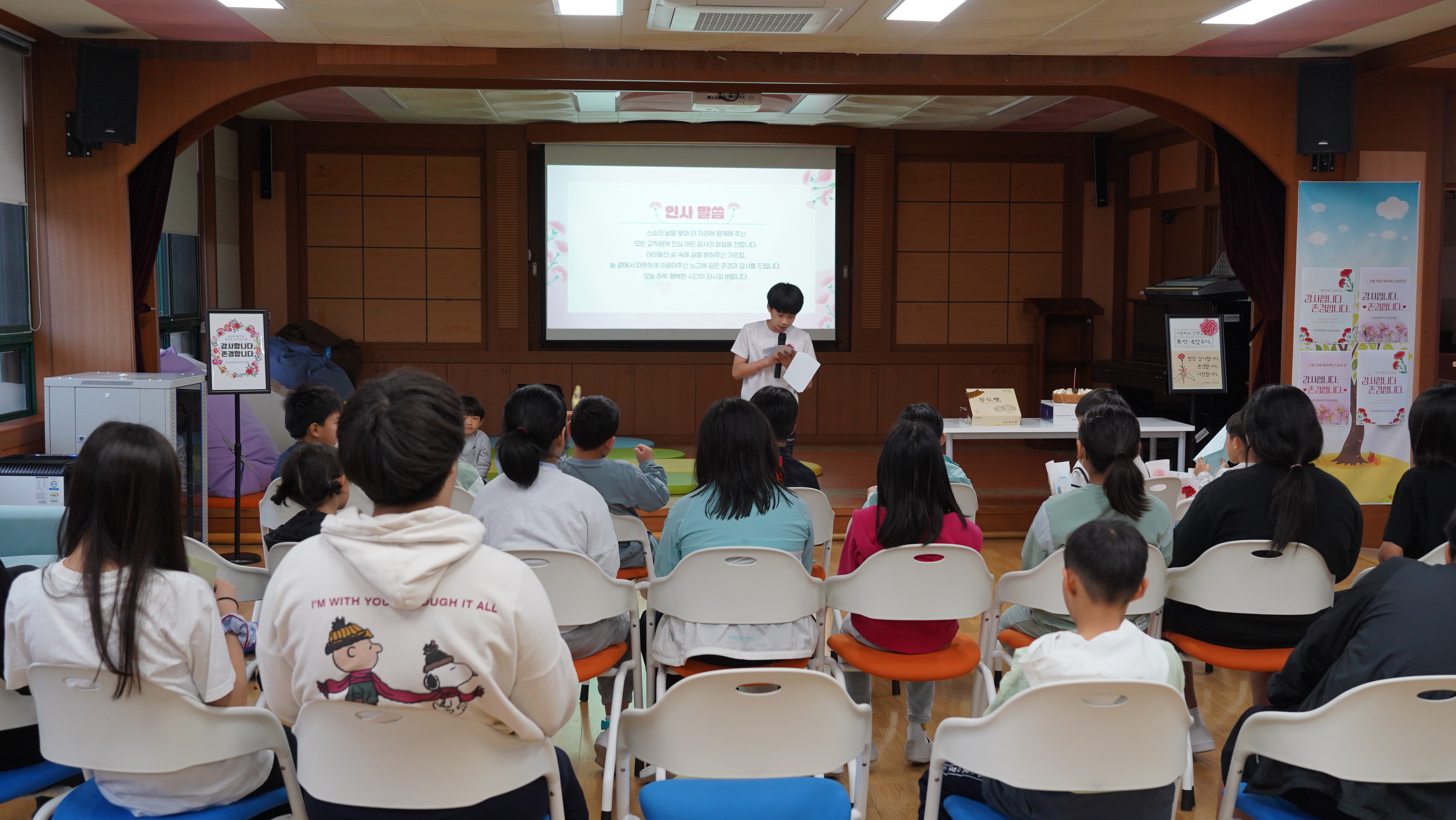 고성상리초,“학생회 주관의 스승의 날 행사 개최!” - 관련이미지3