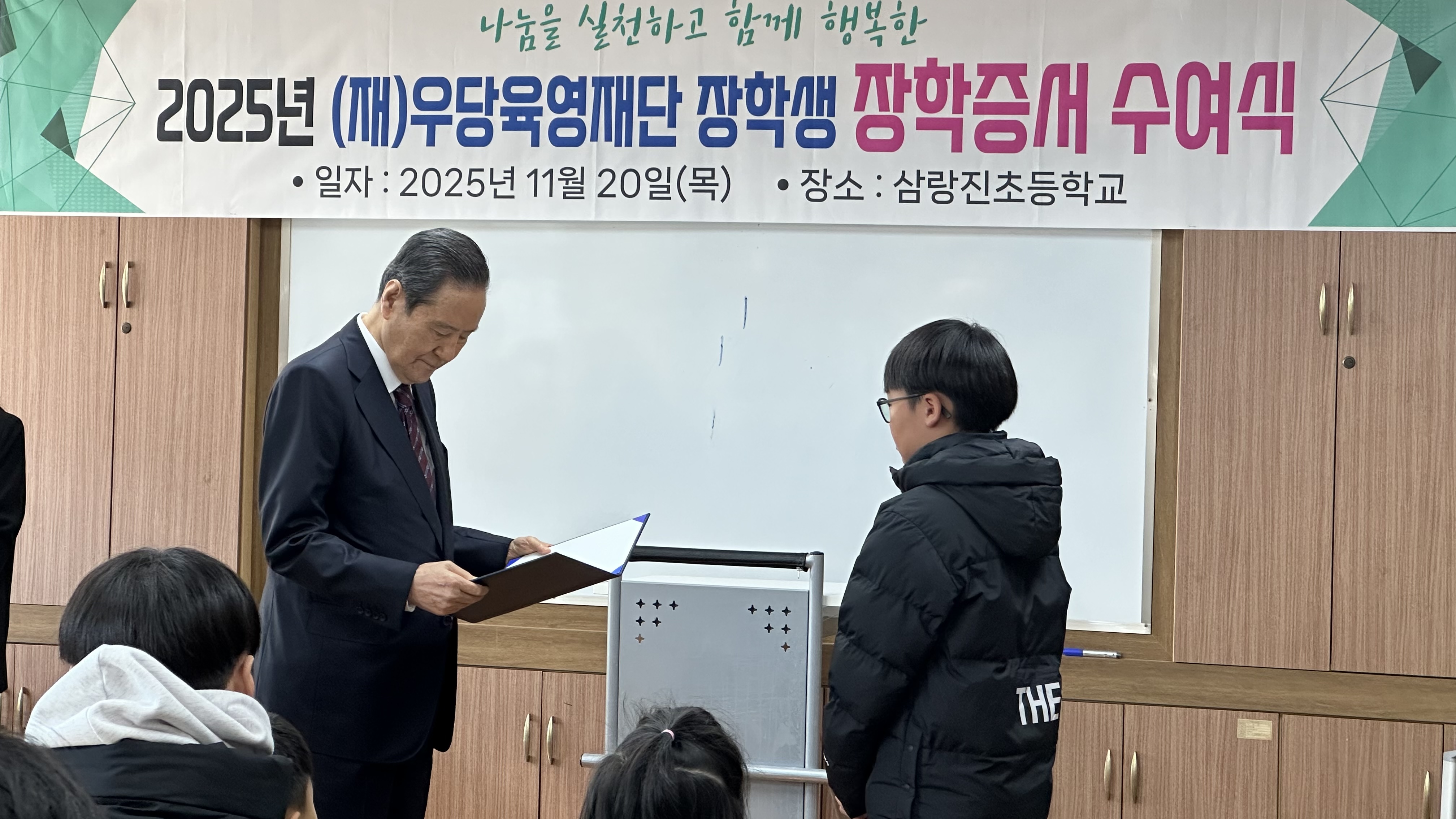  (재)우당육영재단, 삼랑진초 1,200만원 장학금 전달 - 관련이미지2