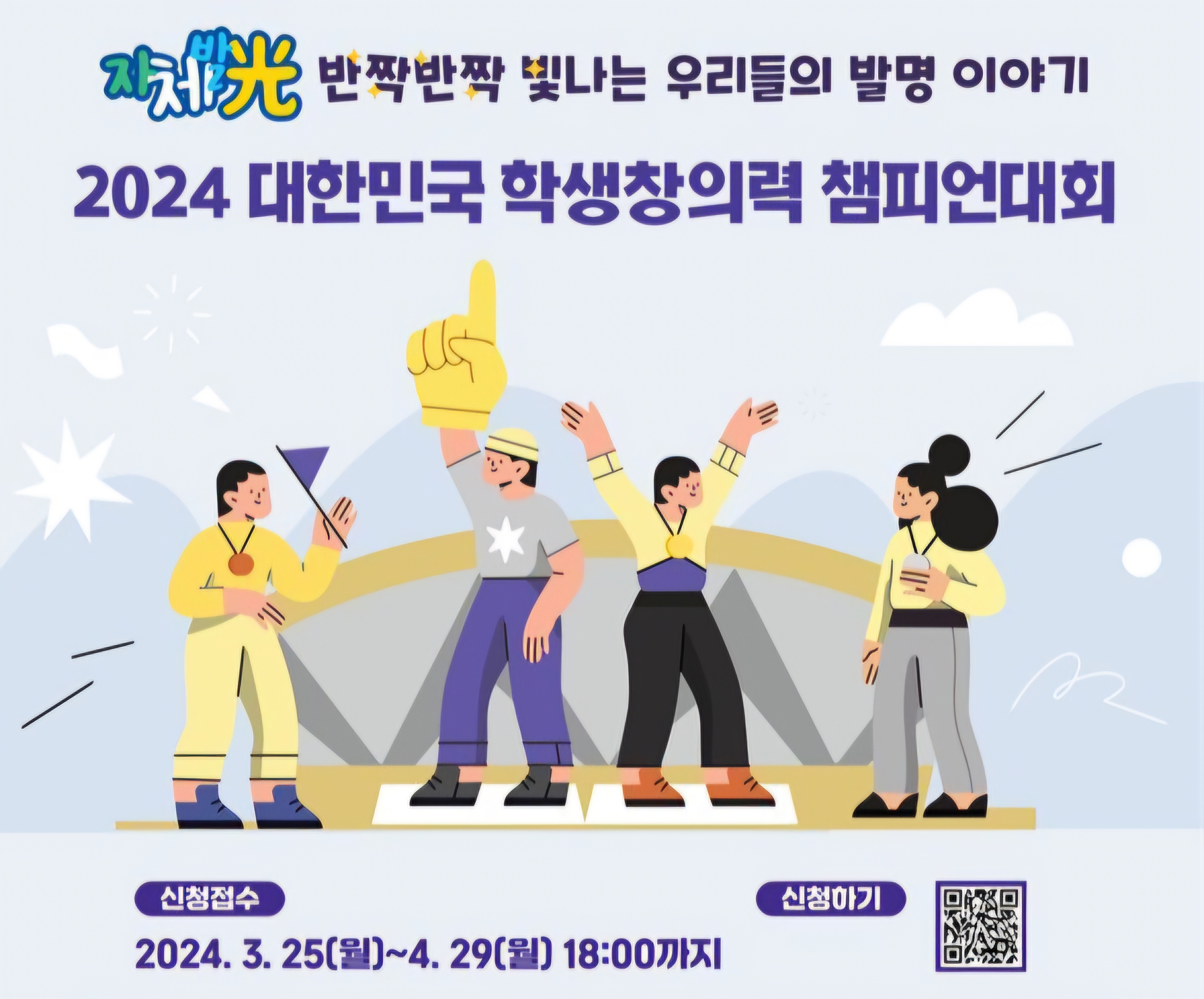 진주 충무공초등학교, "대한민국 학생 창의력 챔피언대회" 출전 금상 수상!  - 관련이미지2