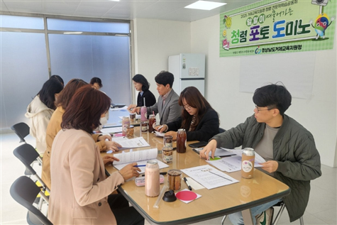 알알이 여물어가는 청렴 포토 도미노 2025. 거제교육지원청 청렴 전문적 학습공동체 <청포도> 출범 - 관련이미지2