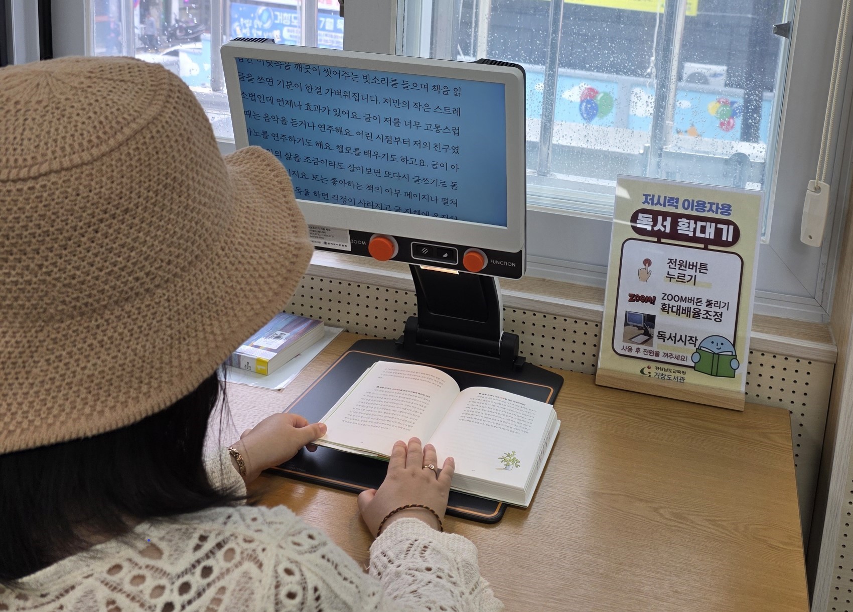 거창도서관, 장애인·고령자 독서환경 개선 - 관련이미지1