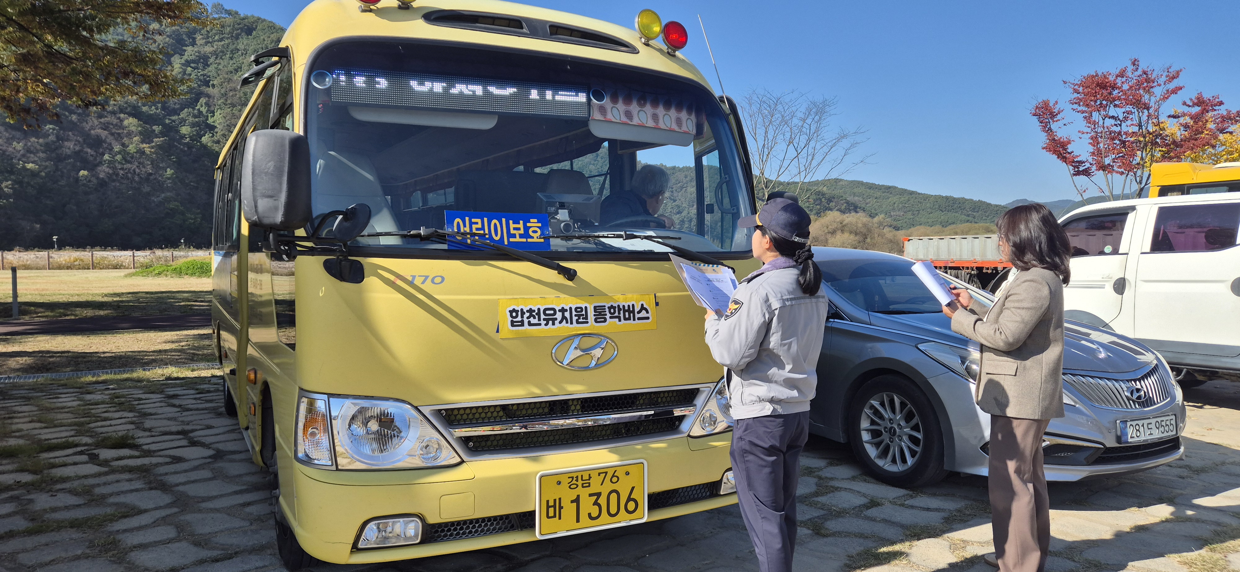 합천교육지원청, 2025년 하반기 관계부처 합동 어린이통학버스 안전 점검 실시   - 관련이미지1