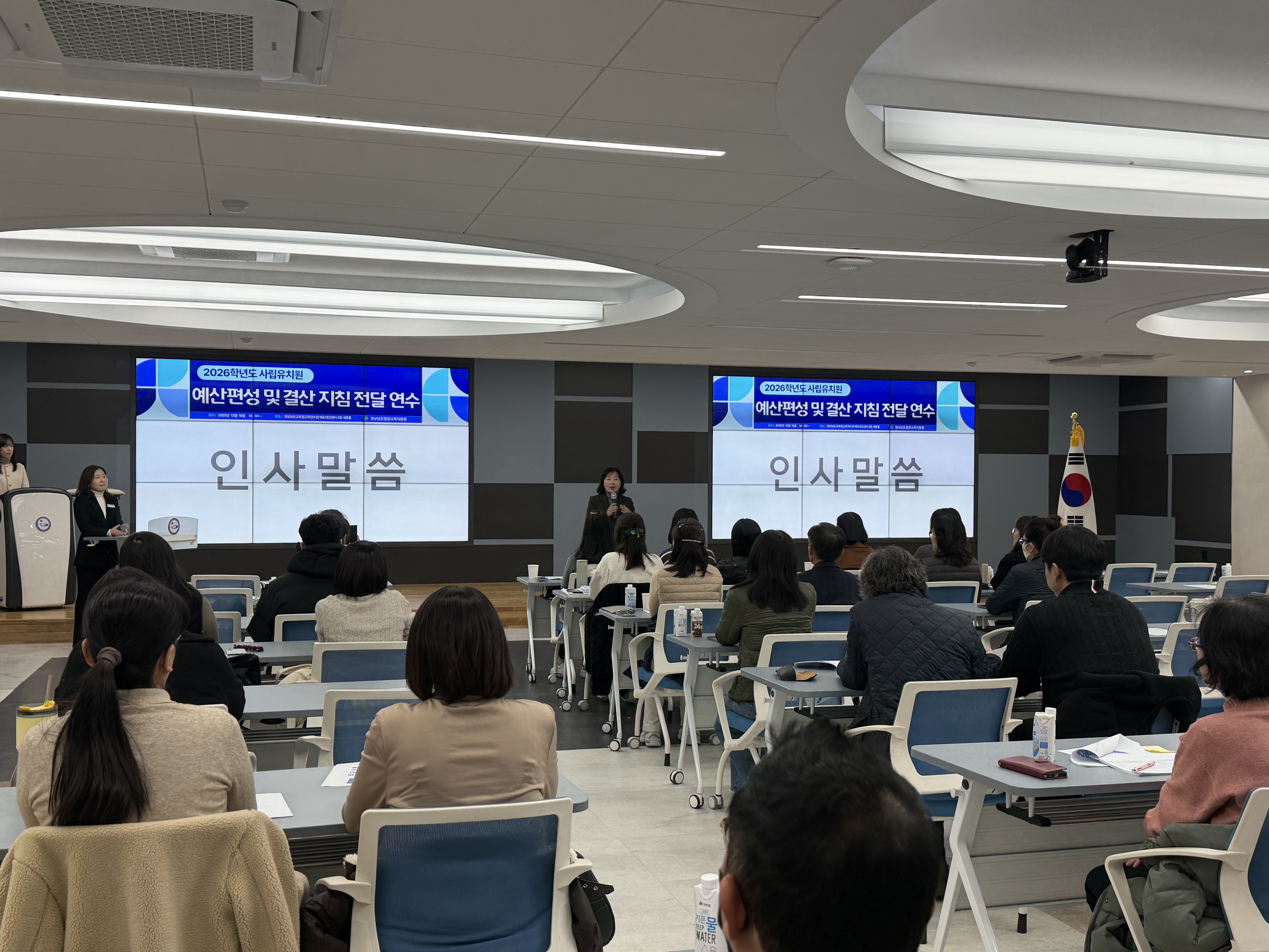 창원교육지원청, 사립유치원 회계담당자 역량 강화 - 관련이미지1