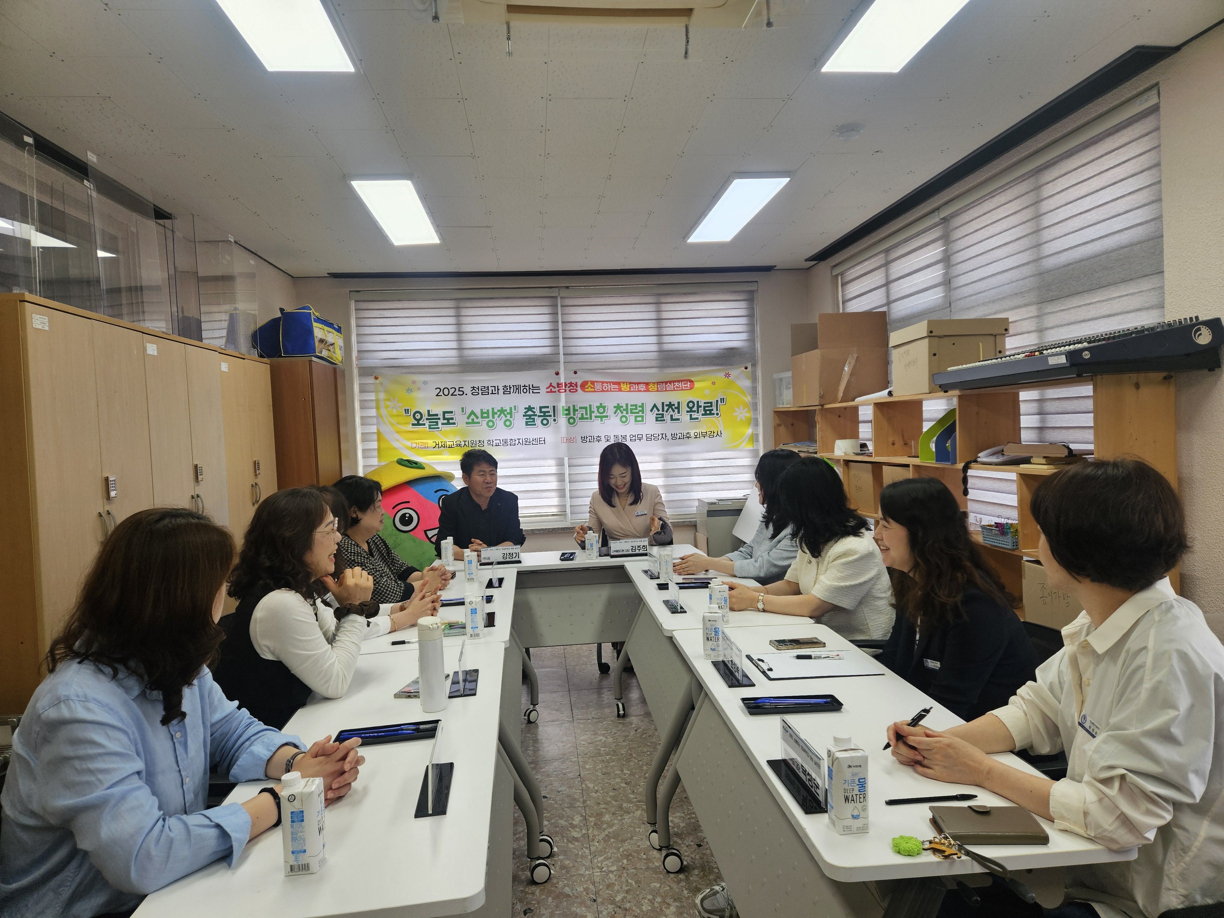 거제교육지원청, ‘소통하는방과후학교청렴실천단’발대식 개최 - 관련이미지2