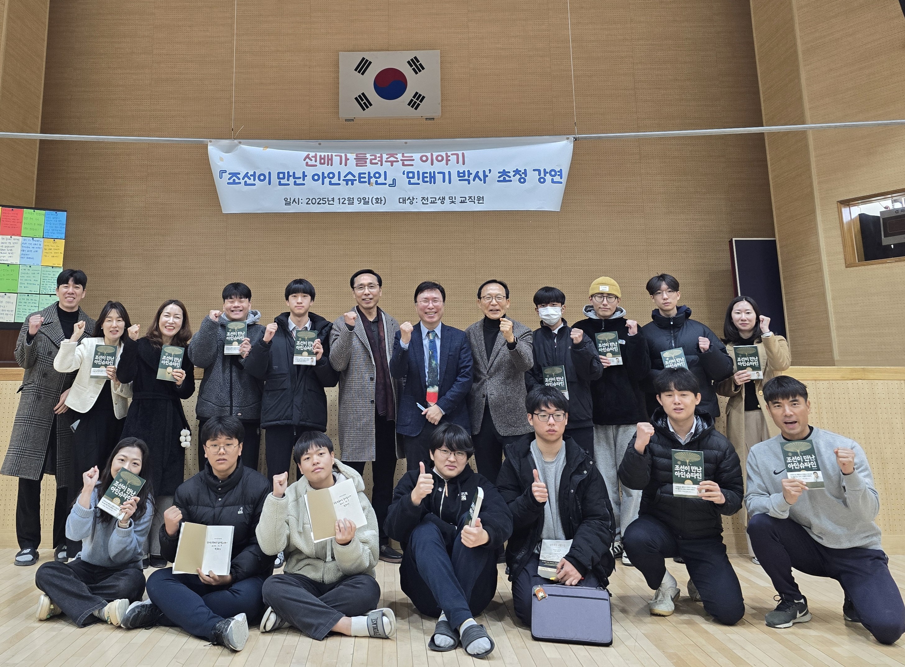 명신고등학교, ‘민태기 박사’ 초청 강연 개최 - 관련이미지2