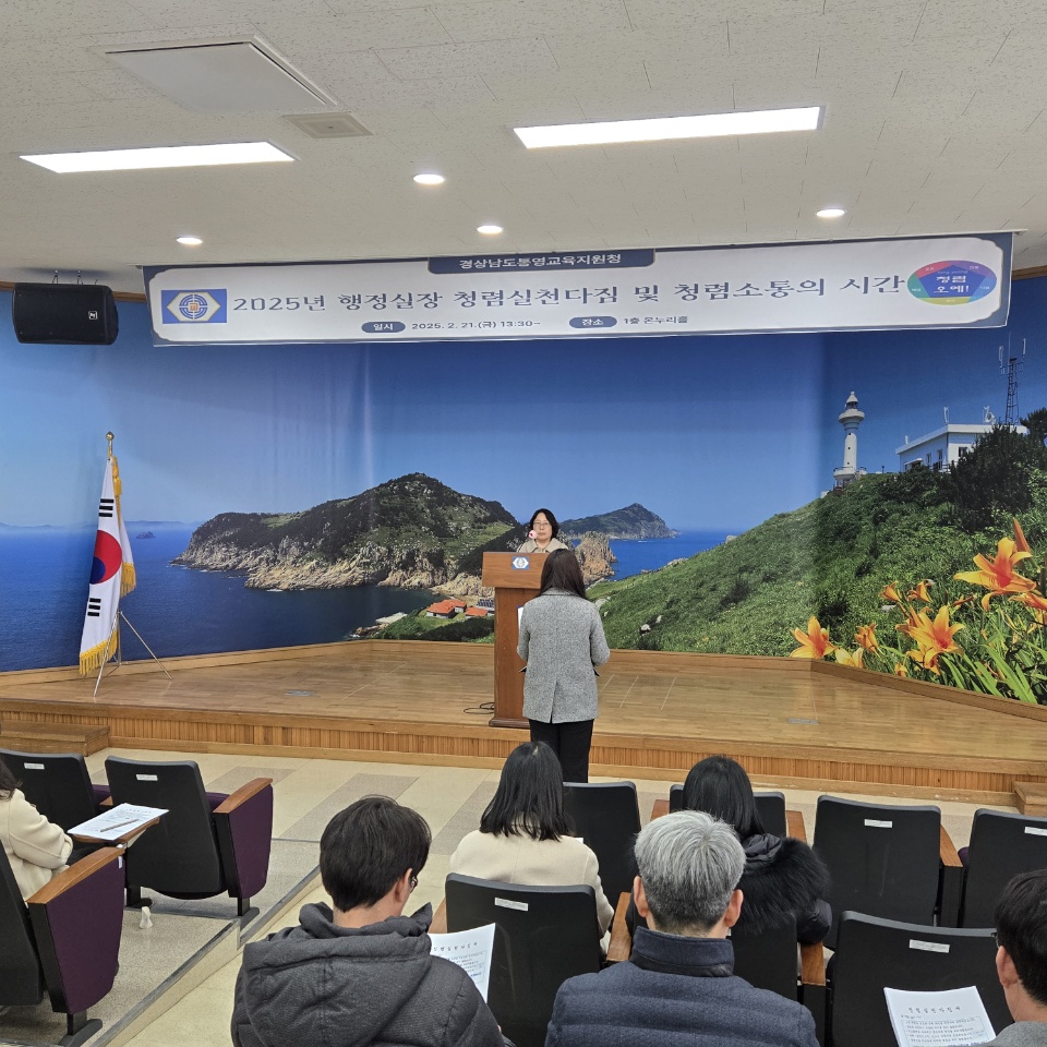 통영교육지원청, “부패는 끄고, 청렴은 켜고”행정실장 청렴 협의회 실시 - 관련이미지2
