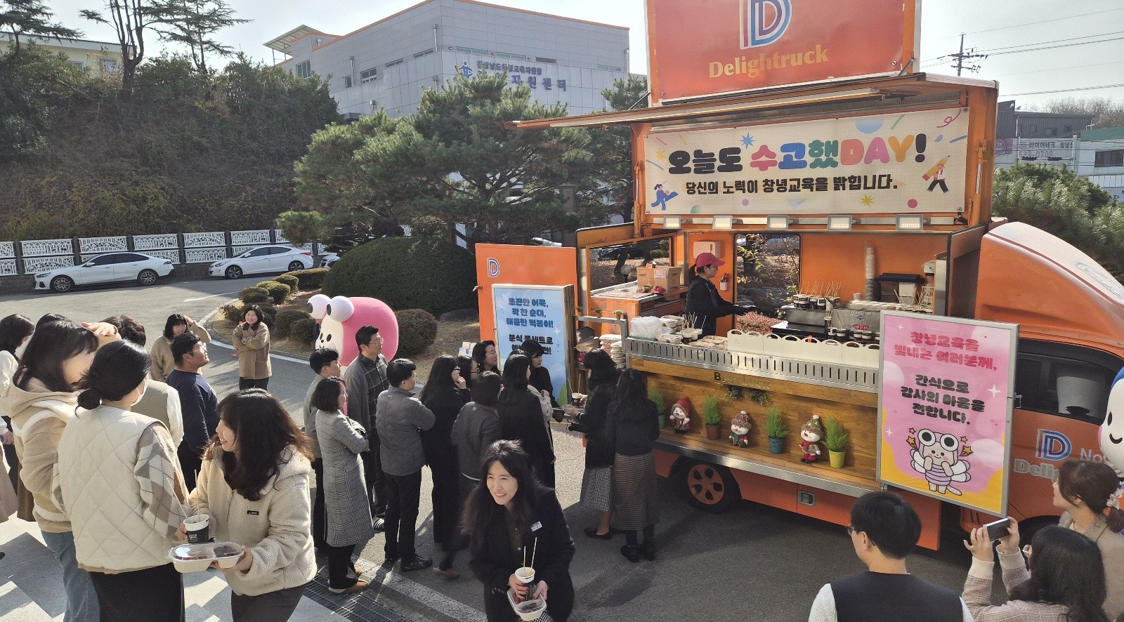 창녕교육지원청, 수고했DAY 간식차 행사 열어  - 관련이미지2