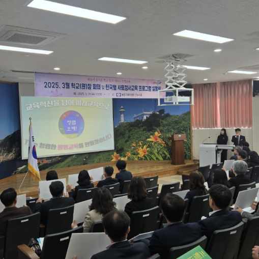 통영교육지원청, “The 청렴한 통영교육을 만들겠습니다.” - 관련이미지3