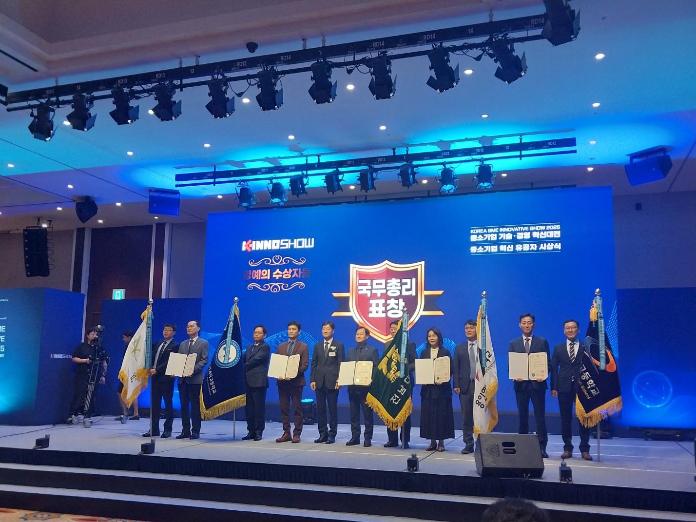 2025. 중소기업 혁신 유공 포상의 기술인재 분야 국무총리표창 - 관련이미지1