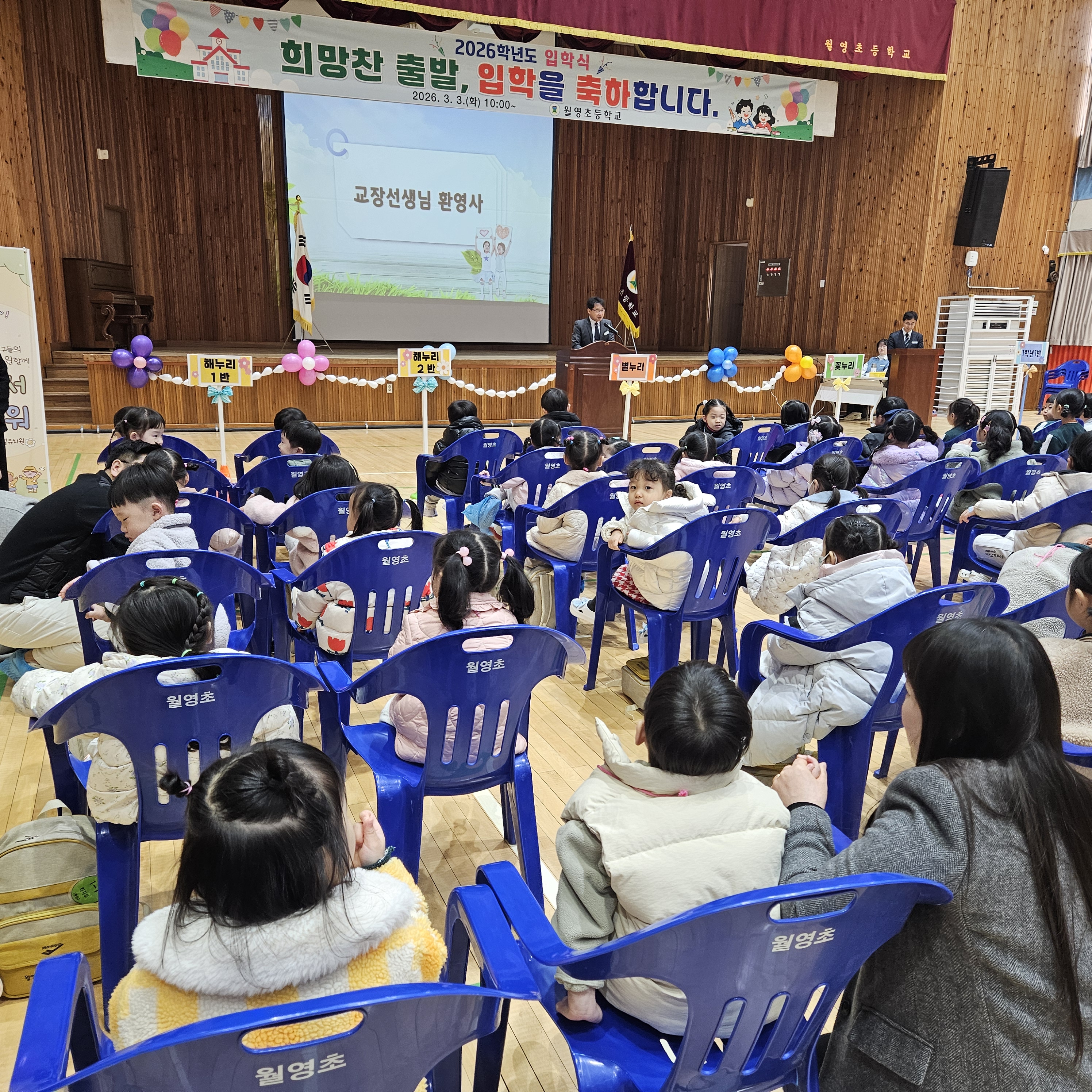 월영초병설유치원 유-초연계  입학식 - 관련이미지1