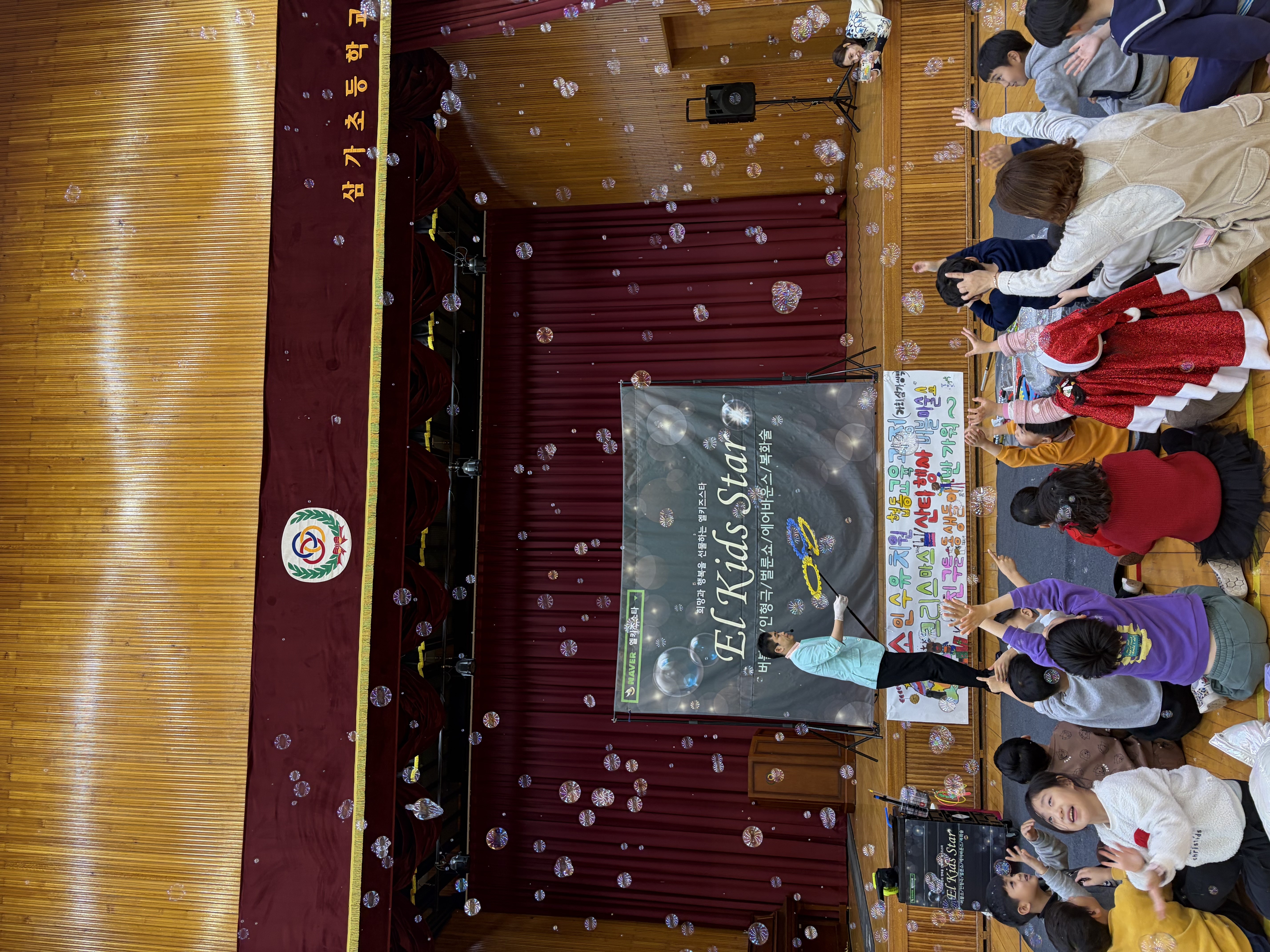 소규모 병설 유치원 협동 교육과정 ＇산타행사 ＇운영 - 관련이미지1