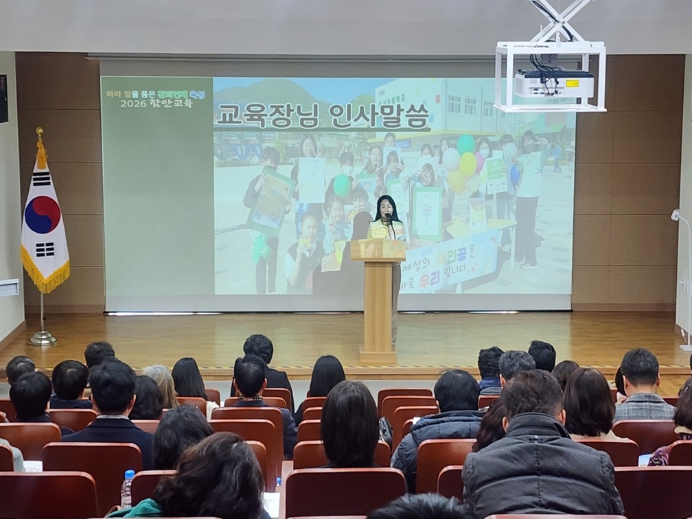 청렴한 동행, 미래를 잇는 함안교육 - 관련이미지1