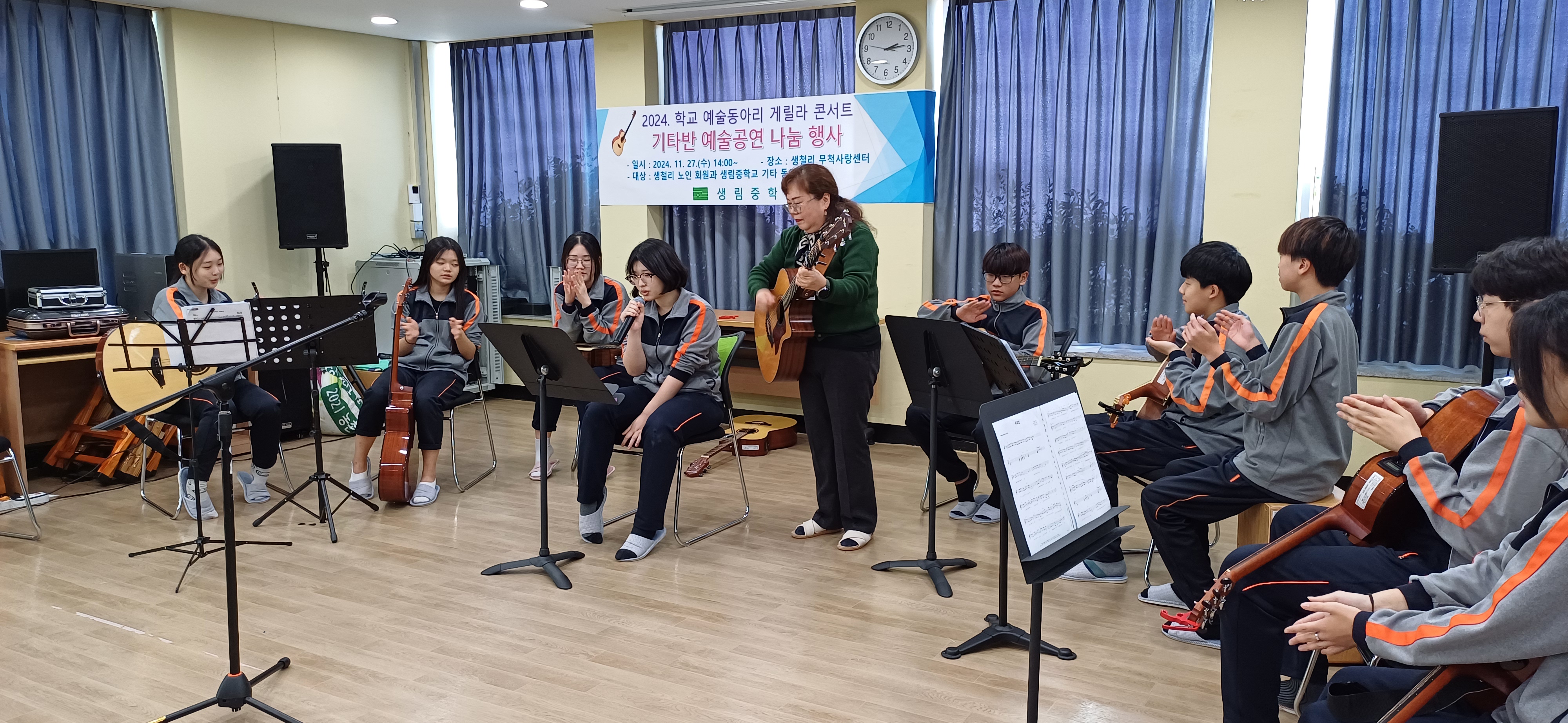 생림중, 학생 예술동아리 기타반 공연 나눔  - 관련이미지2