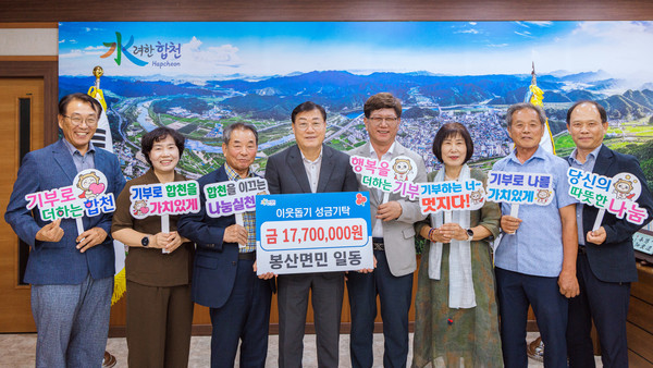 봉산초 교직원과 지역주민, 투병아동을 위한 따뜻한 나눔 실천 - 관련이미지1