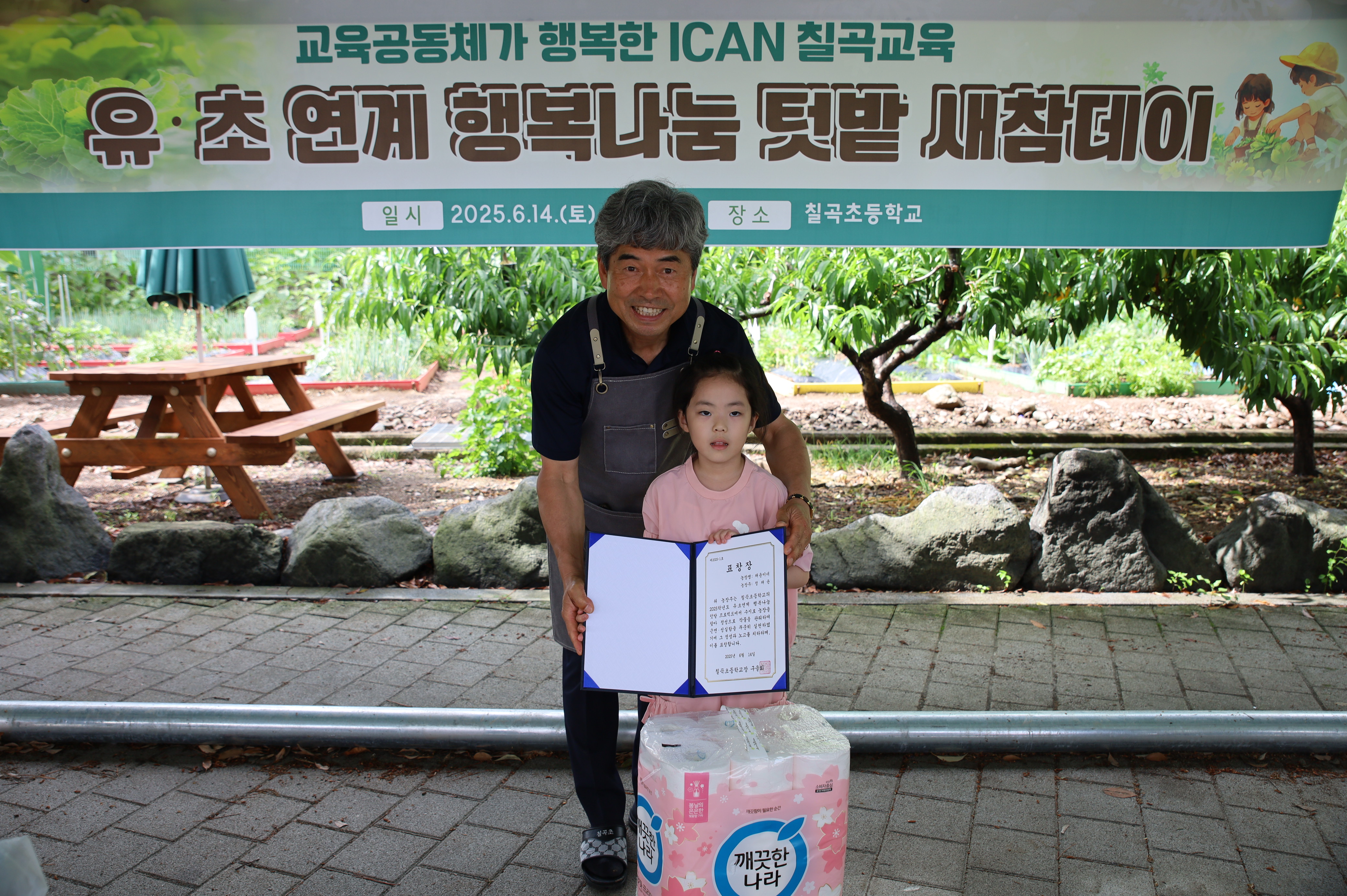 의령 칠곡초, 유‧초연계 행복나눔 텃밭 ‘새참데이’ 진행 - 관련이미지2
