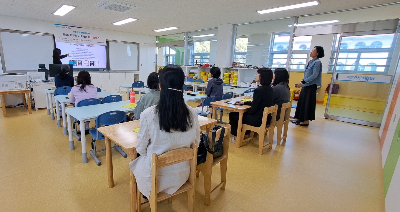 남해교육지원청, 질문으로 배우고 함께 성장하는 학부모 독서 동아리 운영 - 관련이미지1