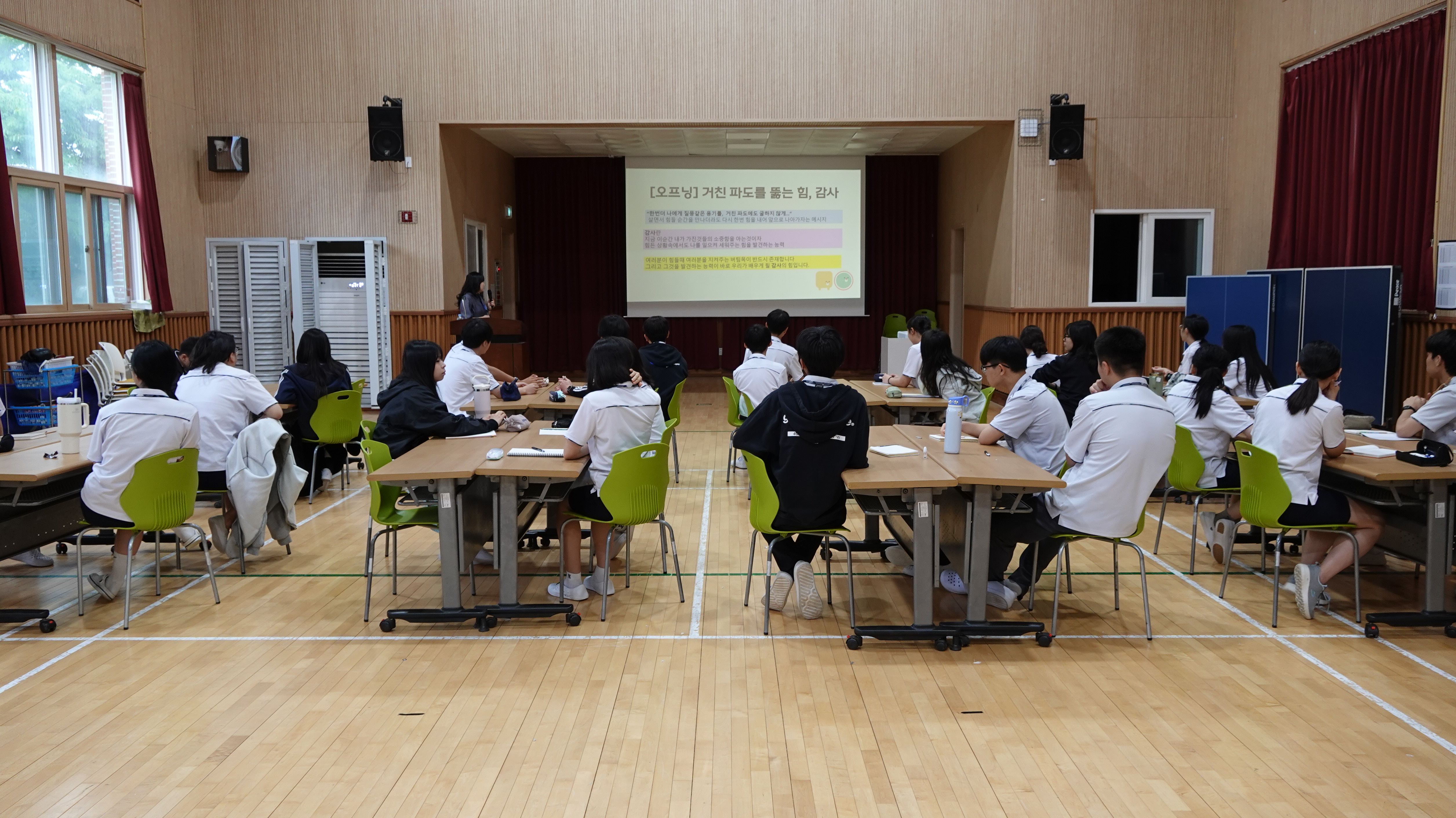 지리산고, ‘고마워 하루’ 진로 진학 프로그램 운영 - 관련이미지1