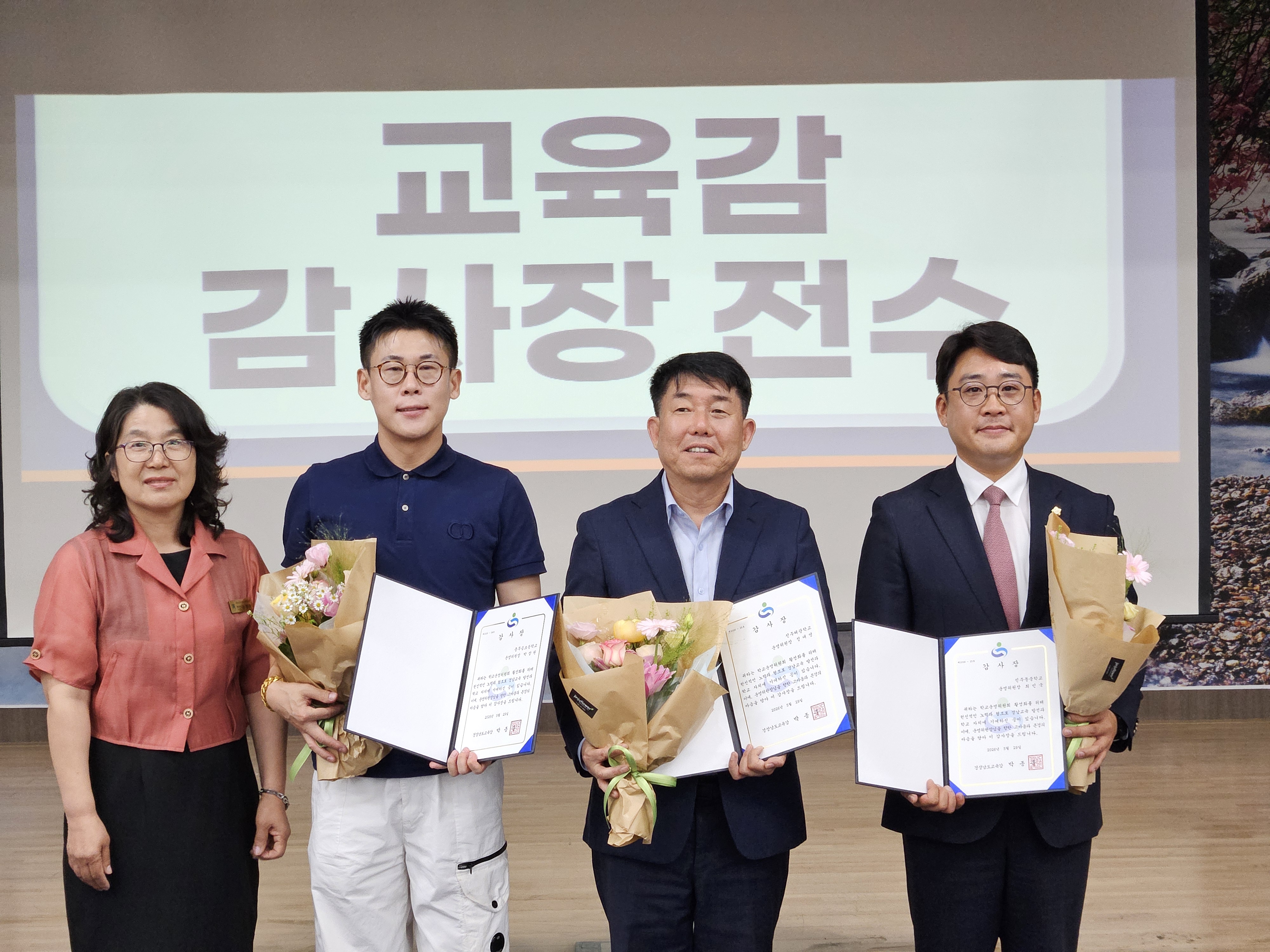 진주교육지원청,‘2026년 학교(유치원)운영위원회 위원 연수’실시 - 관련이미지1