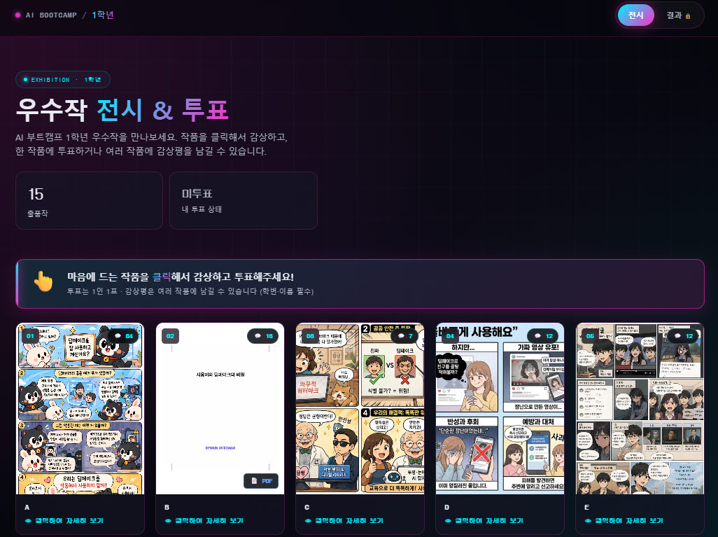 김해율하고, AI 시대 주역을 키운다. ‘2026. 1학기 AI 부트캠프‘ 성황리 운영 - 관련이미지3