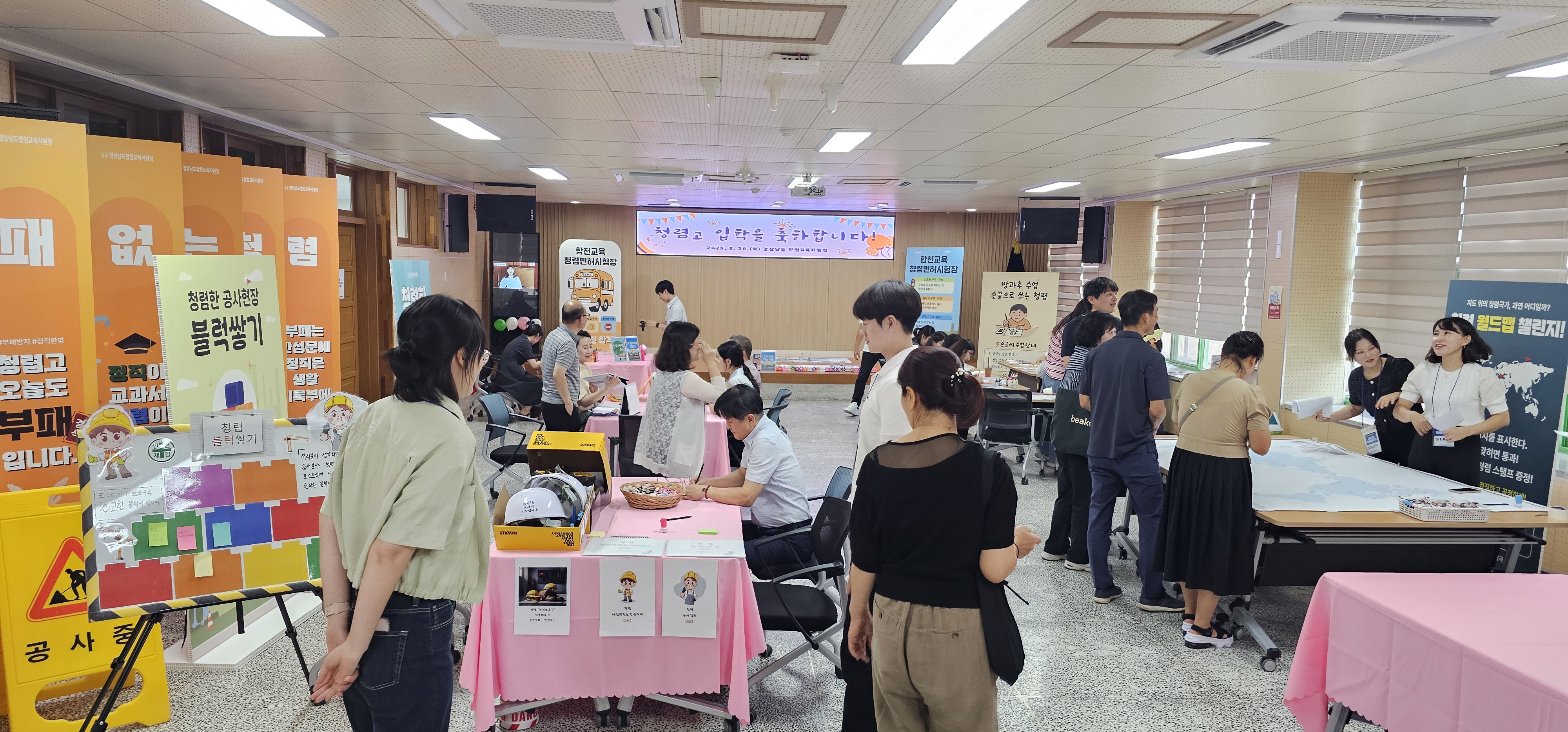 합천교육지원청, 청렴고(高) 팝업스토어 열다 - 관련이미지1