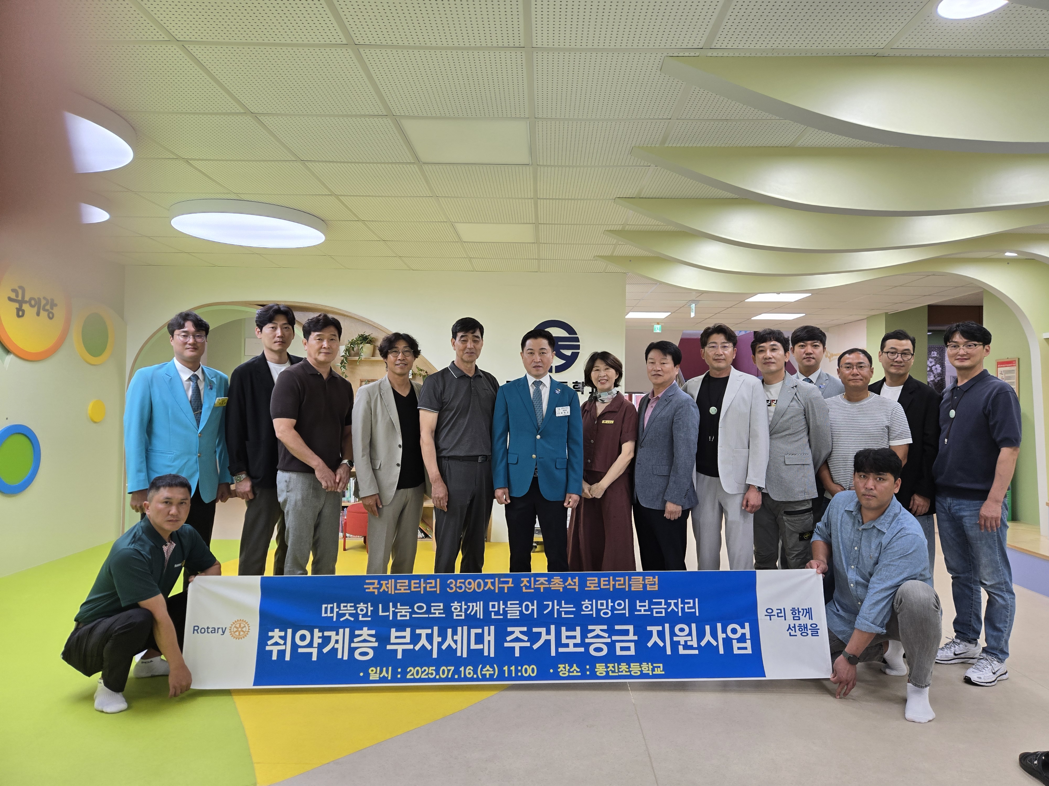 진주 촉석로타리클럽, 동진초 취약계층 학생 가정에 주거보증금 200만원 지원 - 관련이미지1