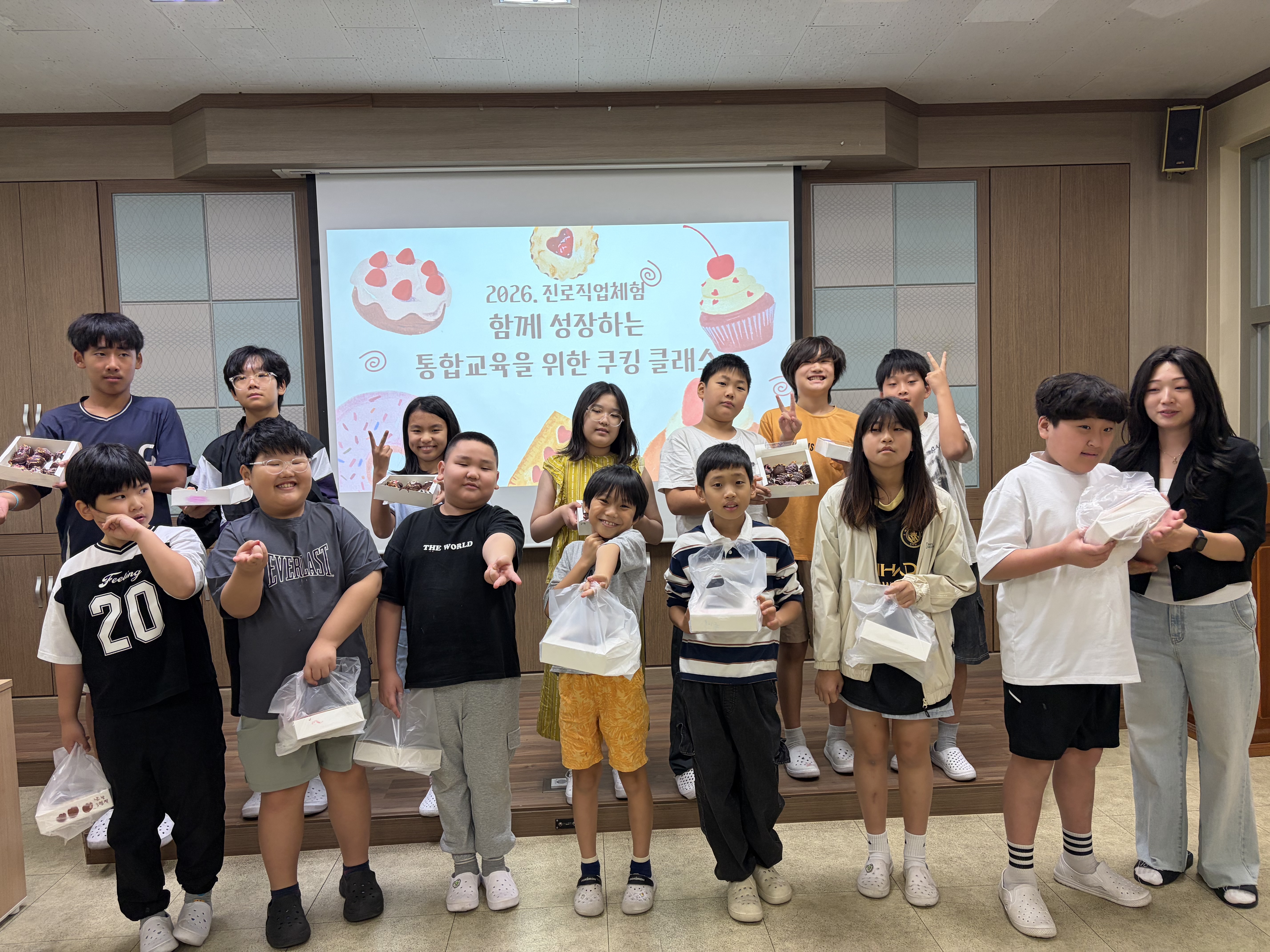 내서초, 함께 성장하는 통합교육을 위한 진로·직업 체험교육 - 관련이미지1