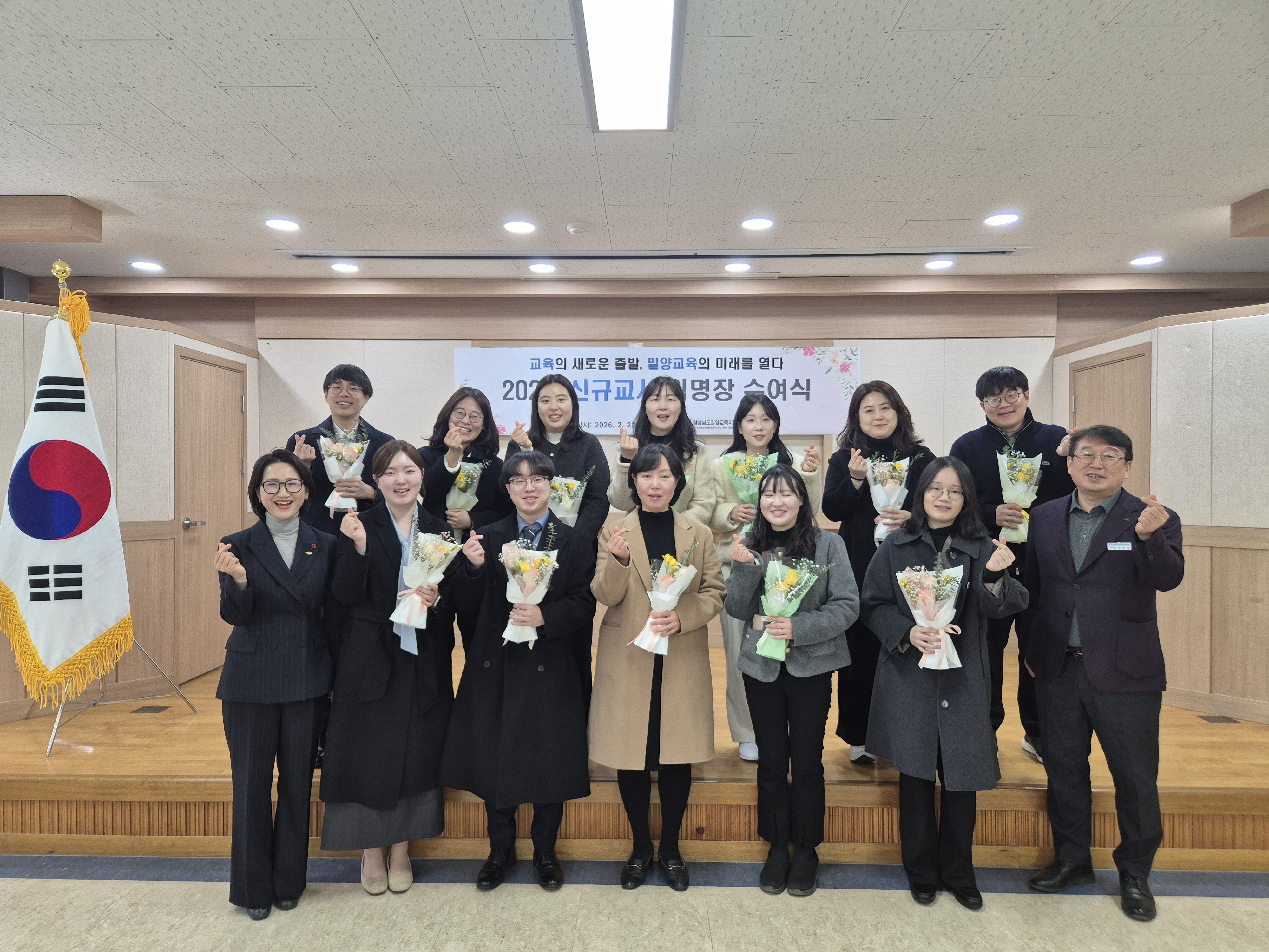 밀양교육지원청, 2026.3.1.자 신규교사 임명장 수여식 개최 - 관련이미지1
